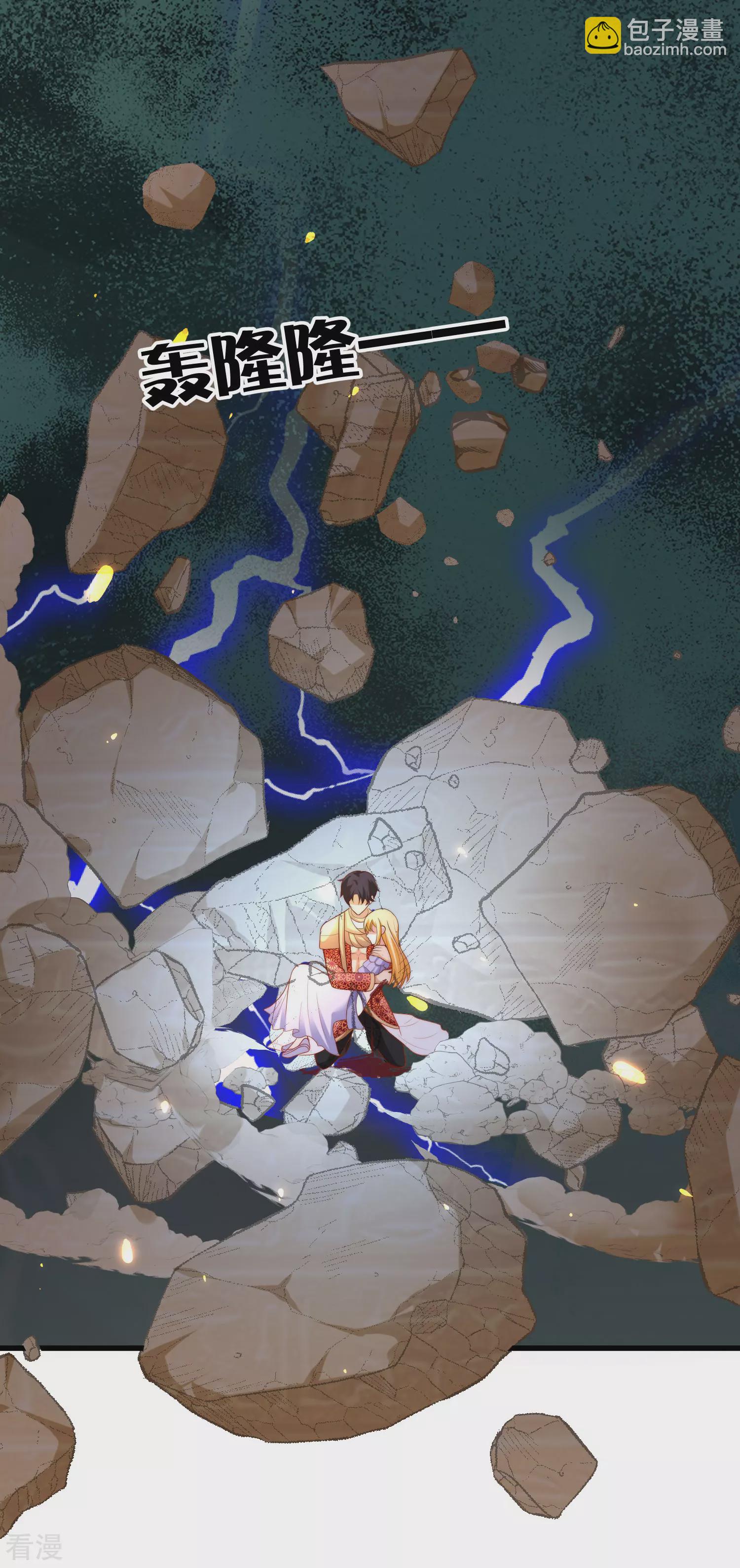 王的第一寵後 - 第89話 終於認出來了！ - 4