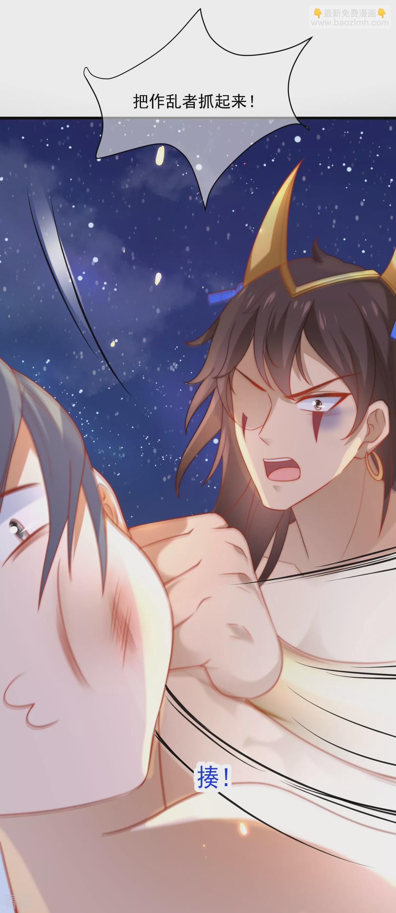 王的第一寵後 - 第89話 終於認出來了！ - 5