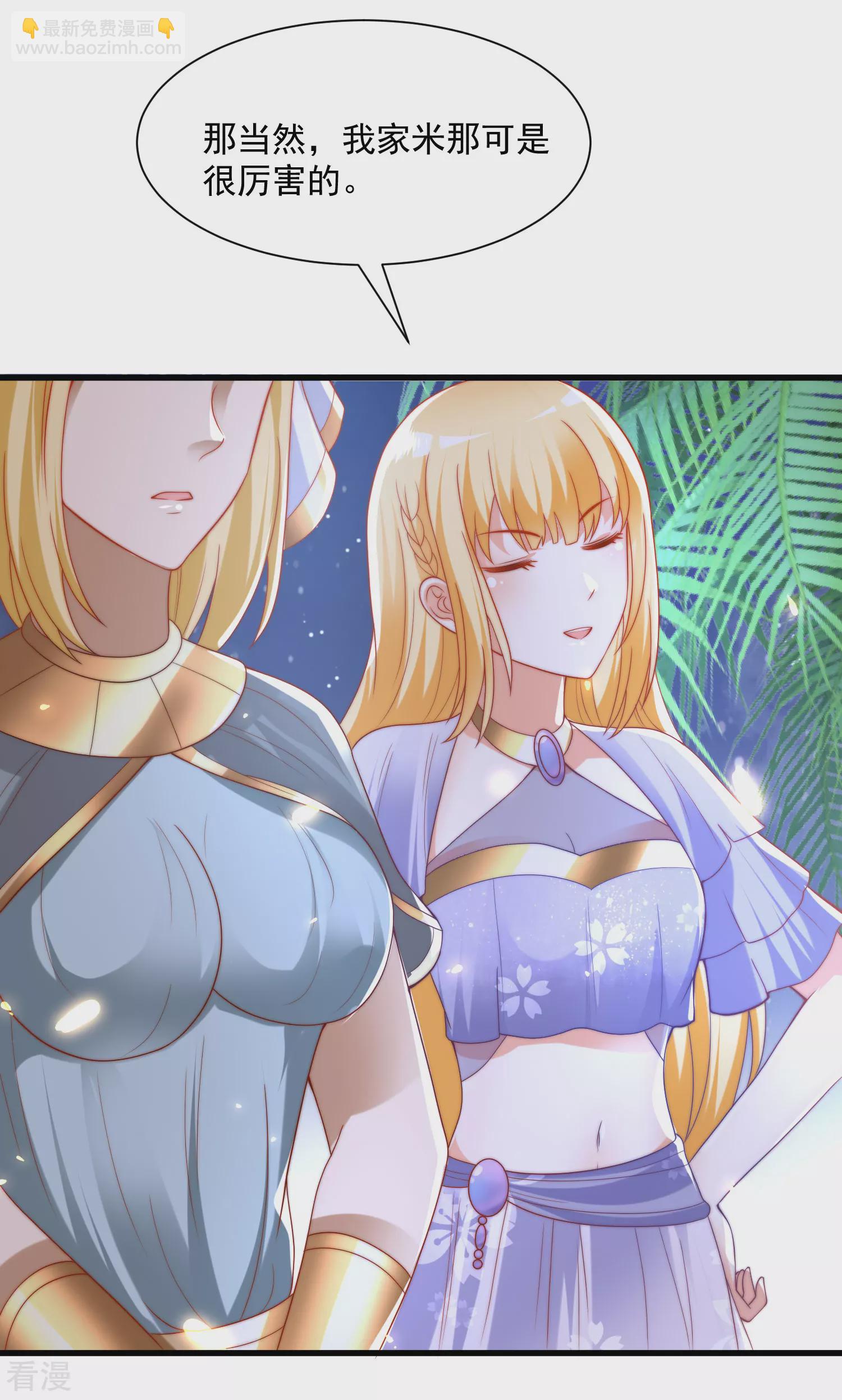 王的第一寵後 - 第89話 終於認出來了！ - 4