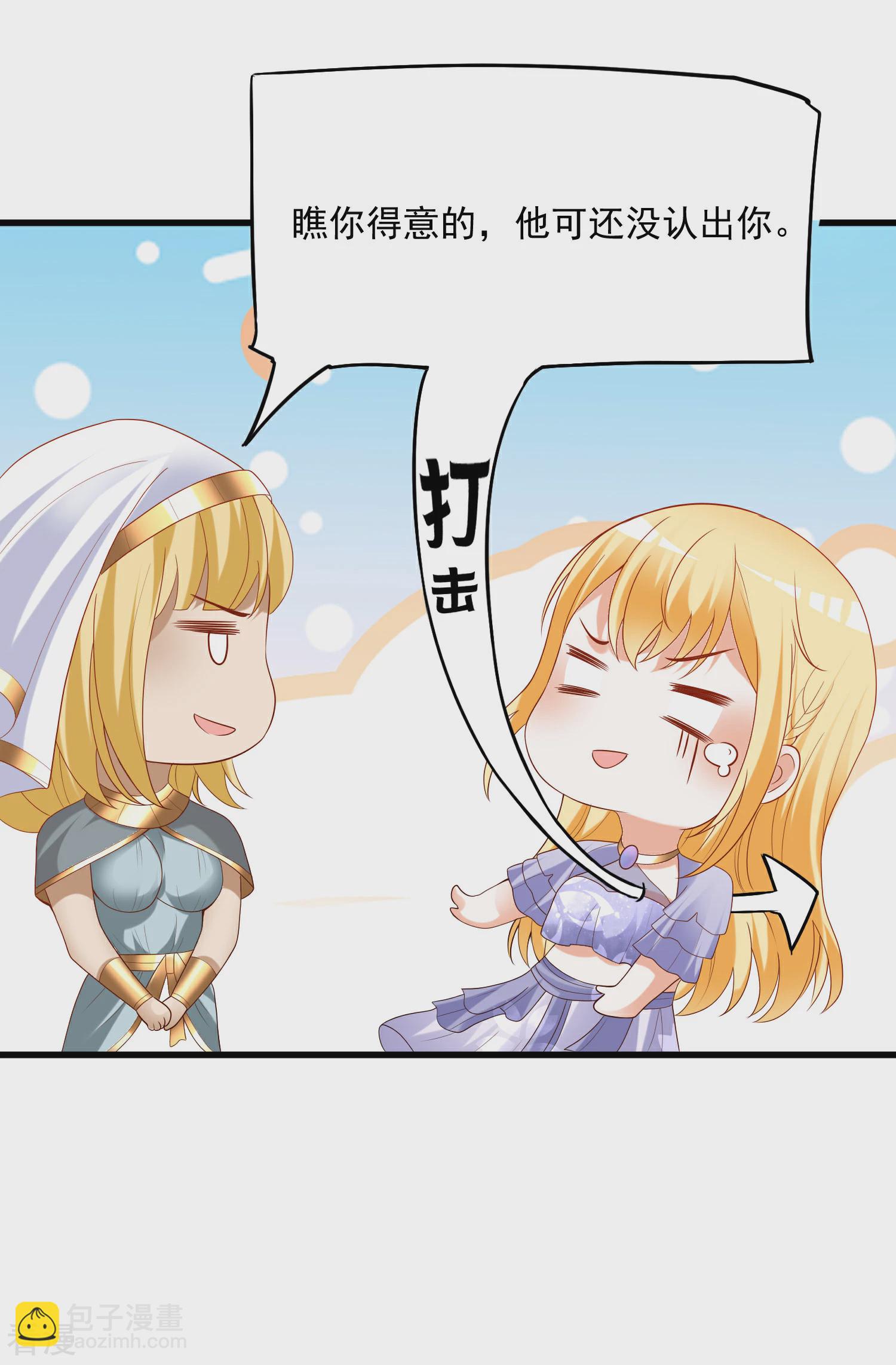 王的第一寵後 - 第89話 終於認出來了！ - 5