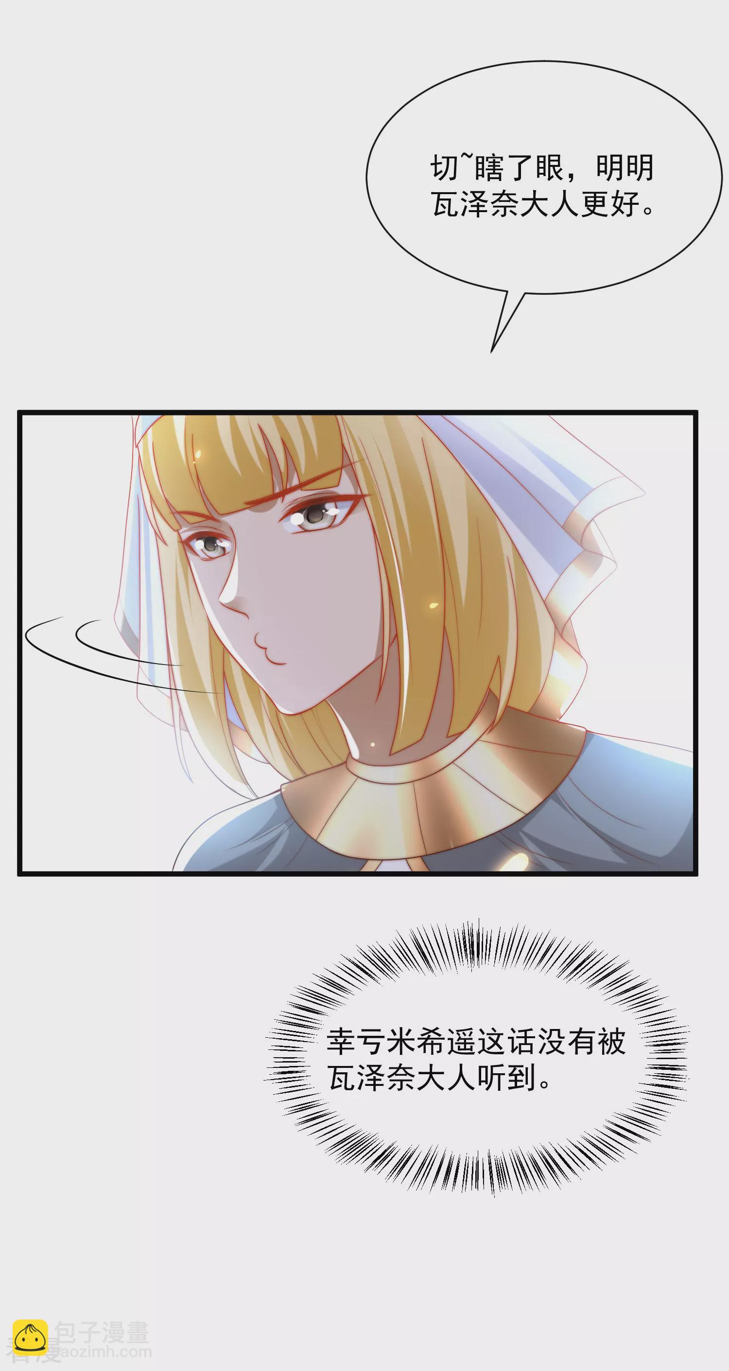 王的第一寵後 - 第89話 終於認出來了！ - 1