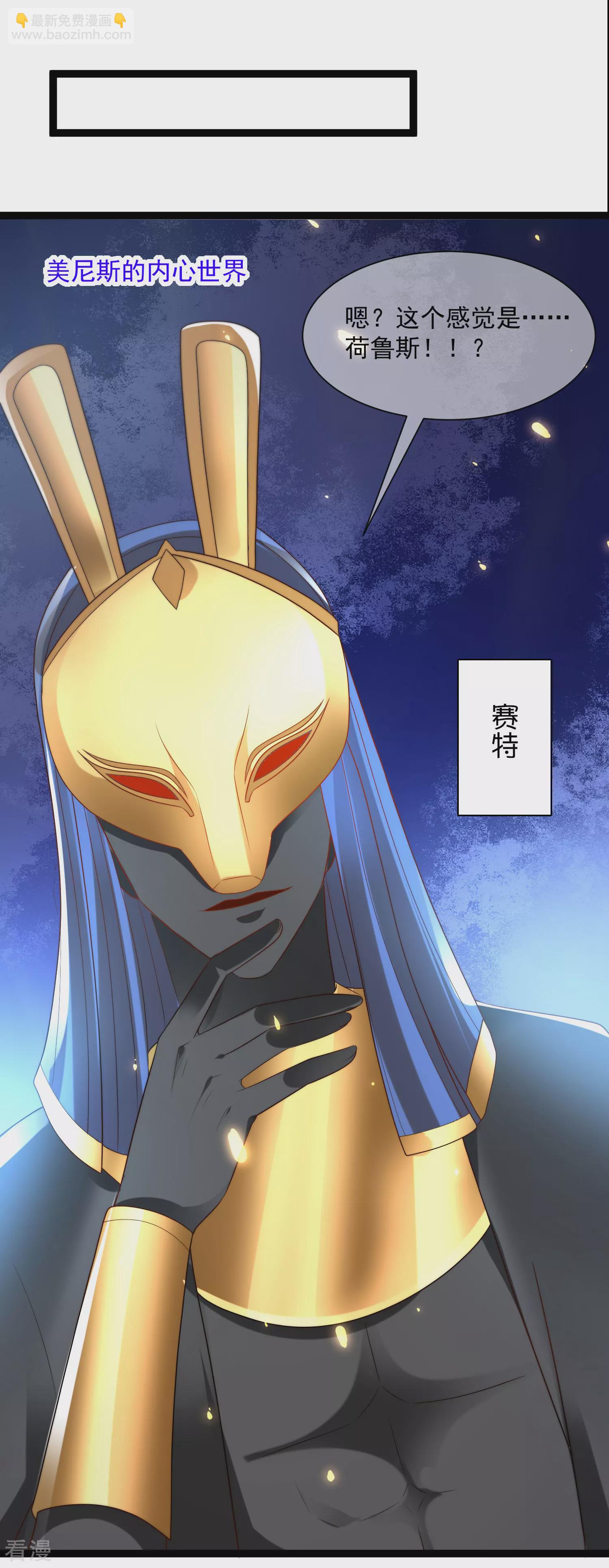 王的第一寵後 - 第90話 這個人到底什麼身份？ - 1