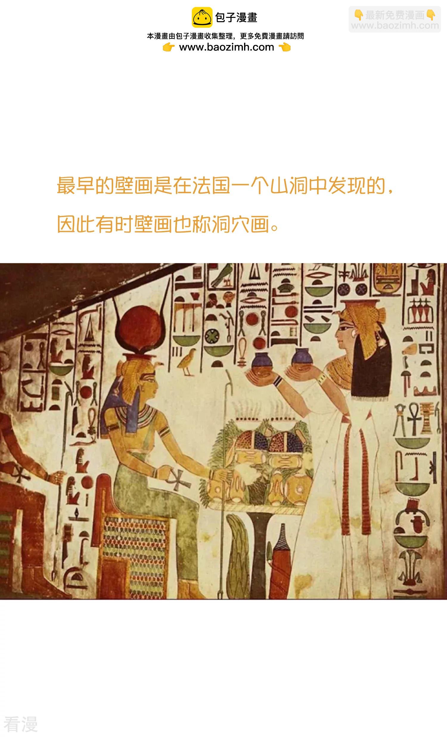 王的第一宠后 - 王的茶话会37 古埃及的壁画文化 - 2