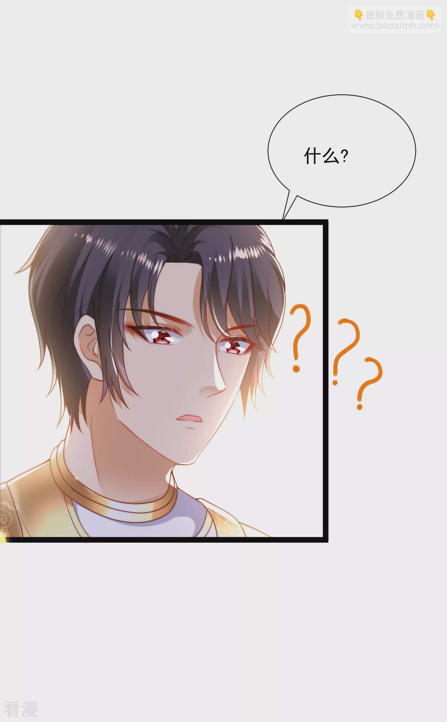 王的第一寵後 - 第93話 給我甜起來！！！ - 2