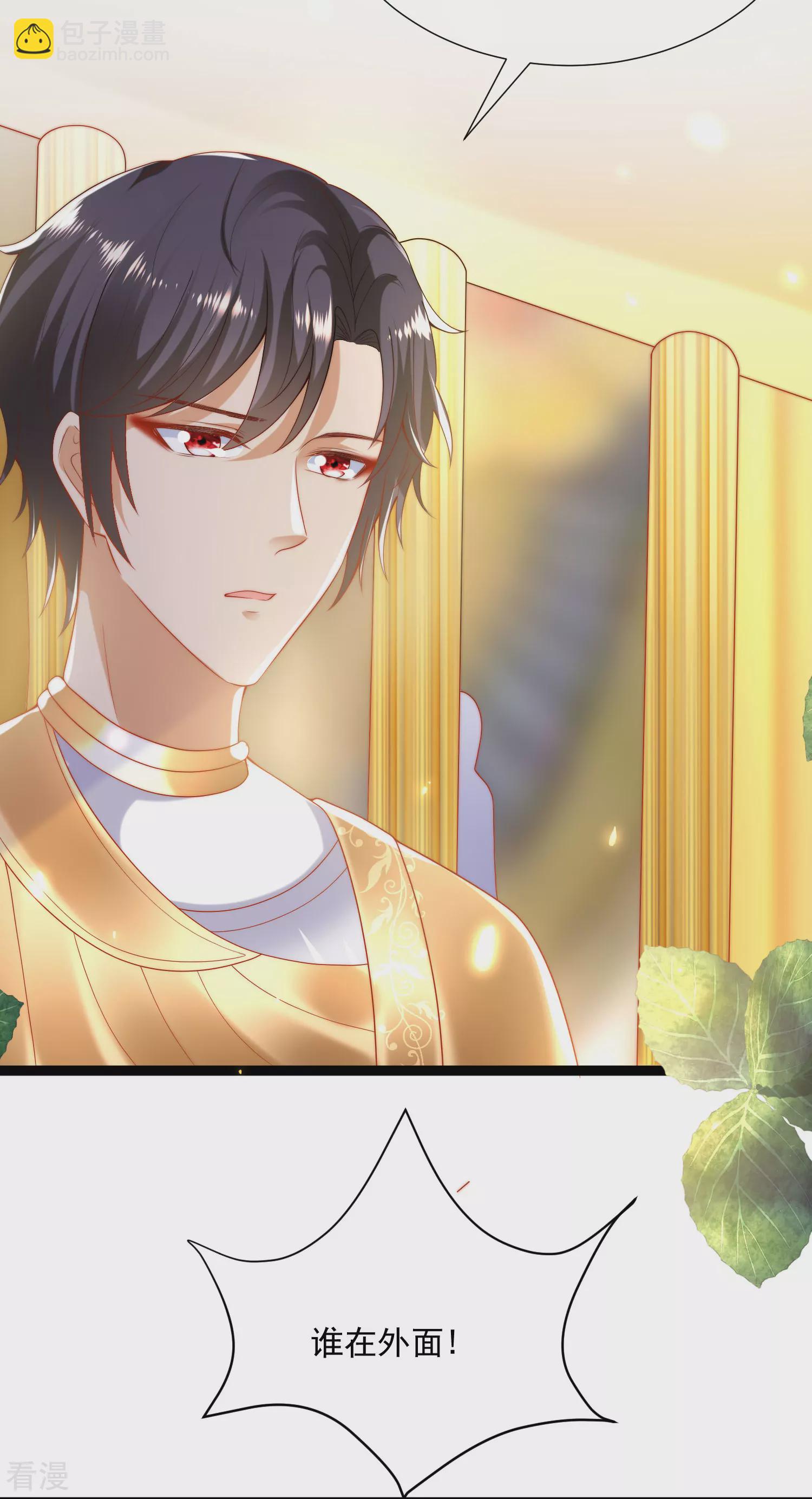 王的第一寵後 - 第93話 給我甜起來！！！ - 6