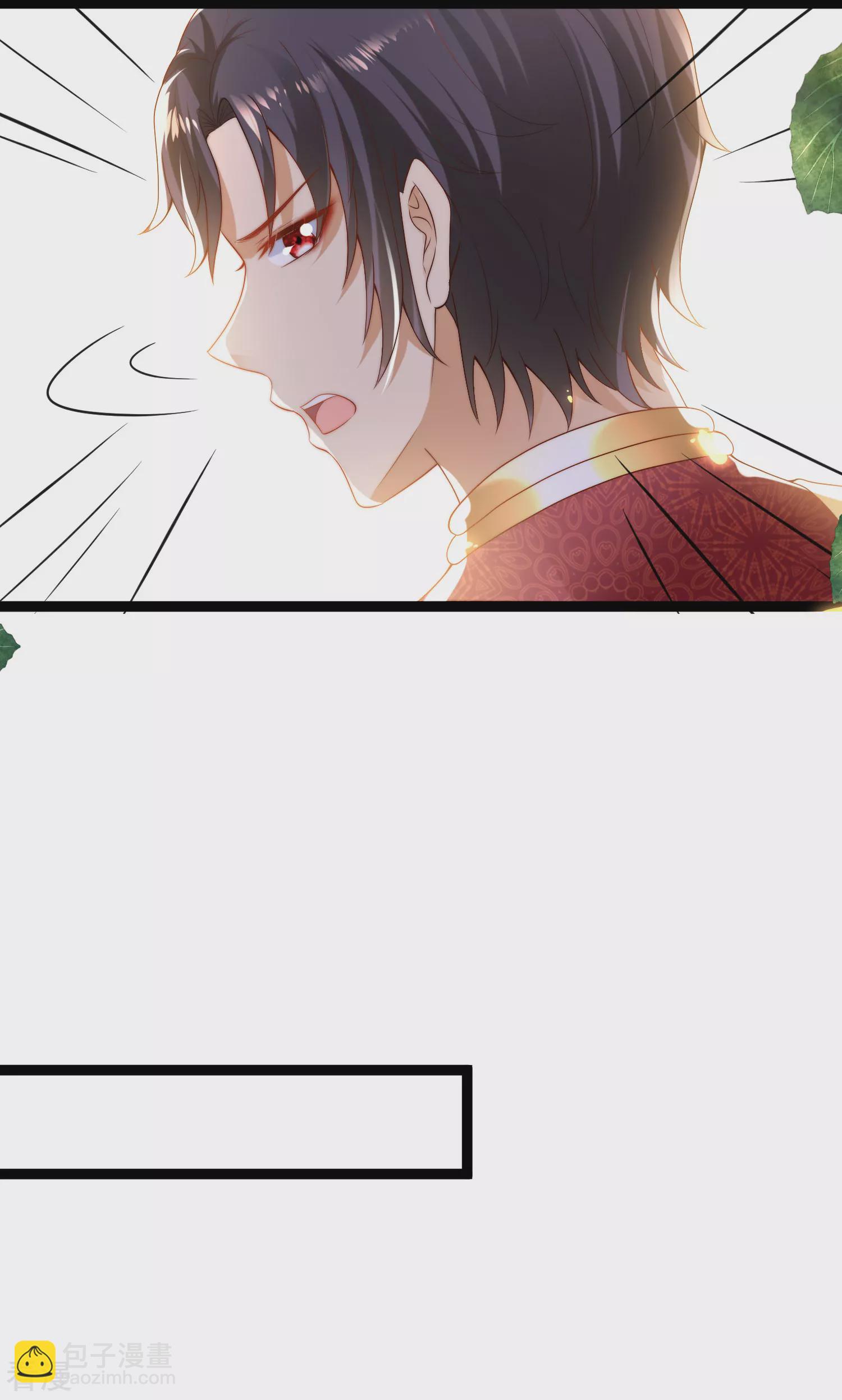 王的第一寵後 - 第93話 給我甜起來！！！ - 1