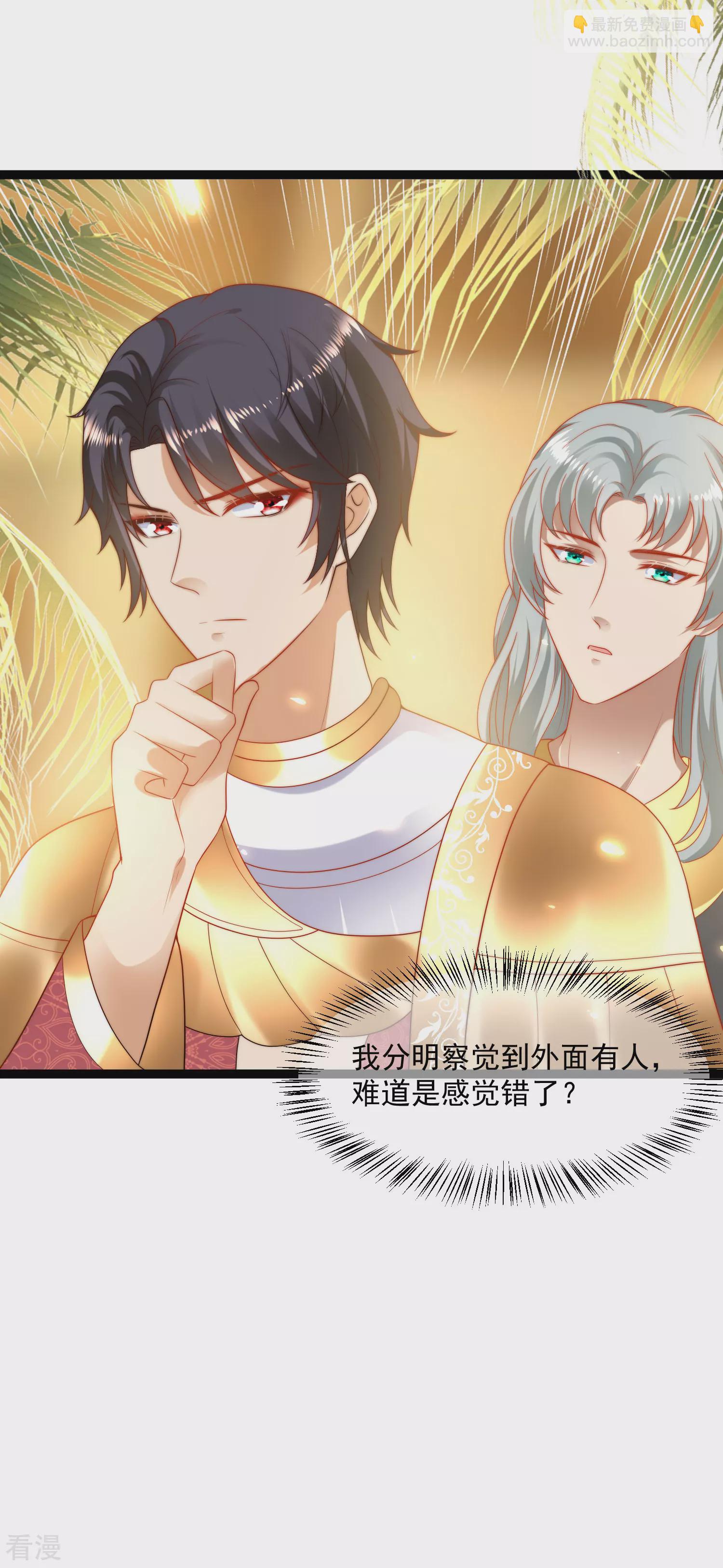 王的第一寵後 - 第93話 給我甜起來！！！ - 4