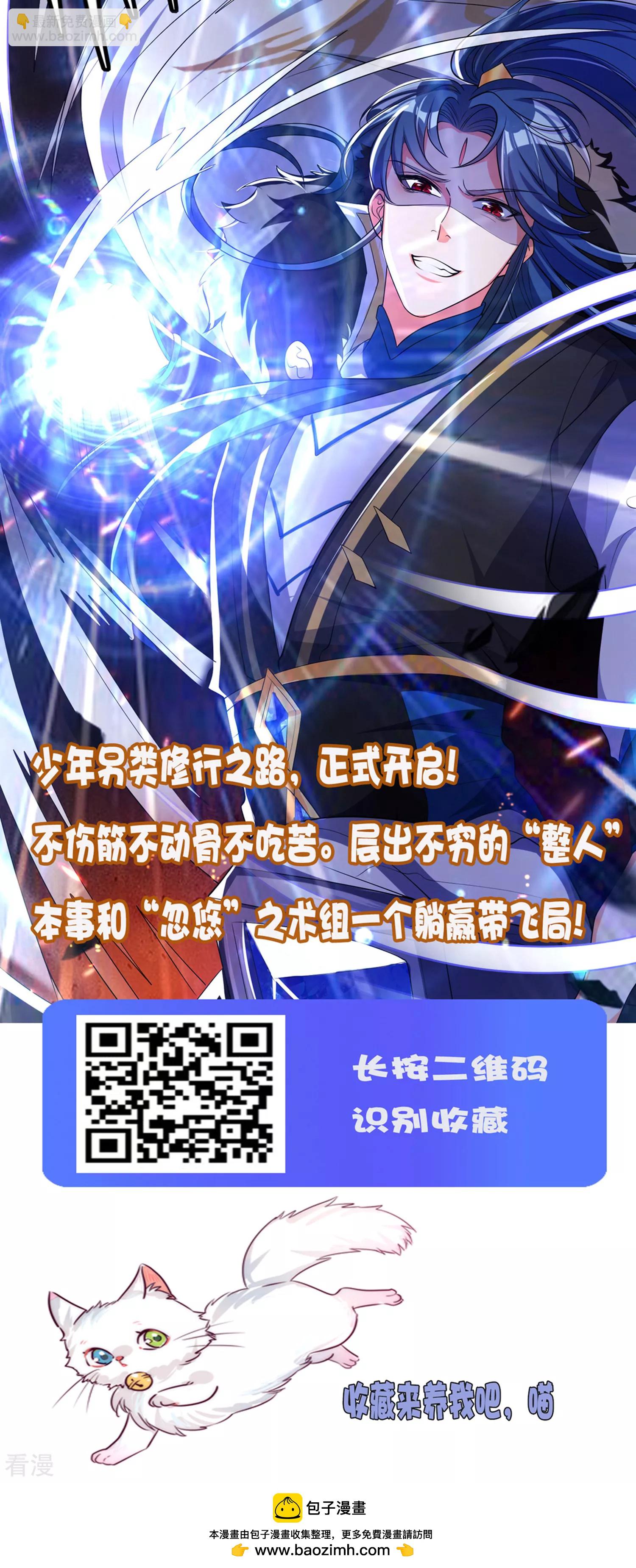 王的第一寵後 - 第93話 給我甜起來！！！ - 3