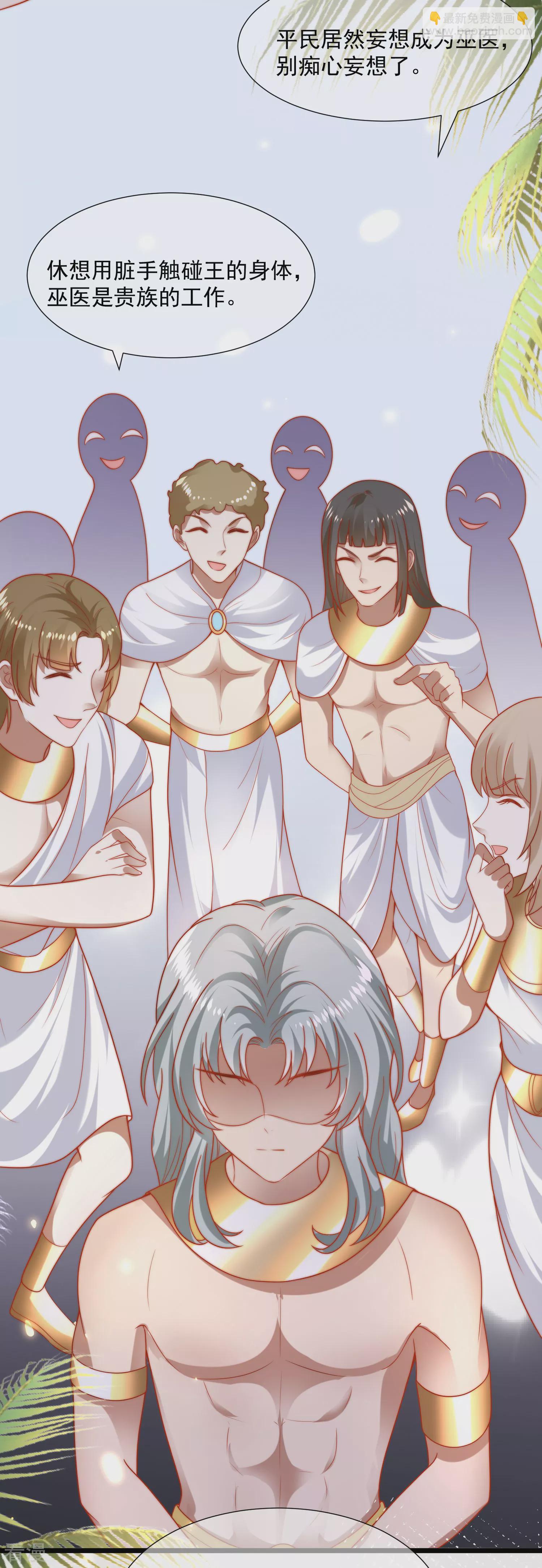 王的第一寵後 - 第93話 給我甜起來！！！ - 6