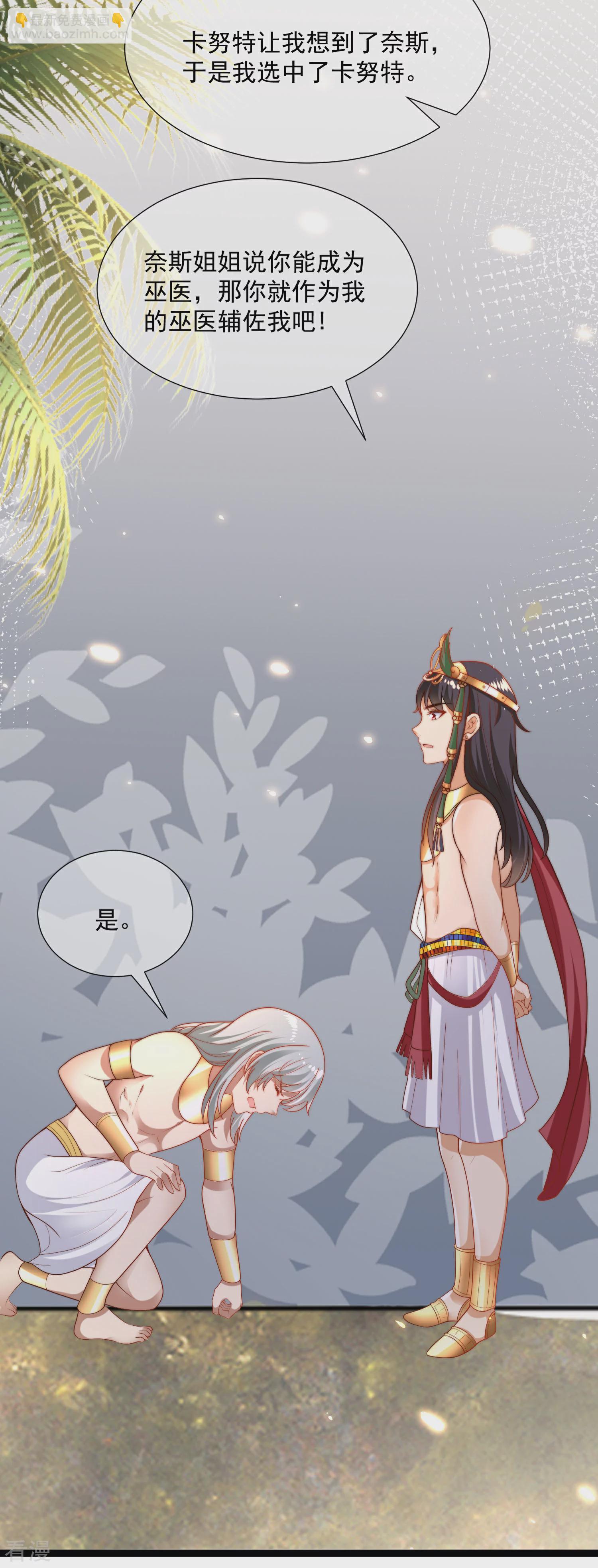 王的第一寵後 - 第93話 給我甜起來！！！ - 1