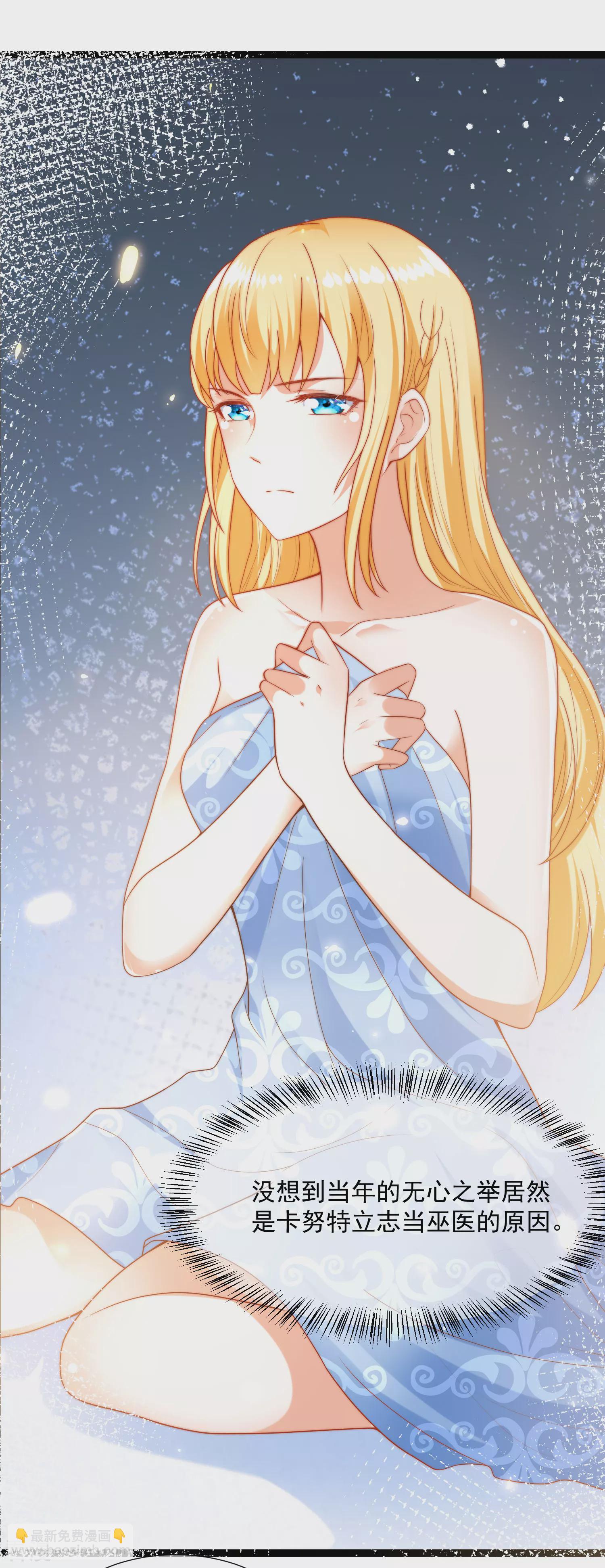 王的第一寵後 - 第93話 給我甜起來！！！ - 2