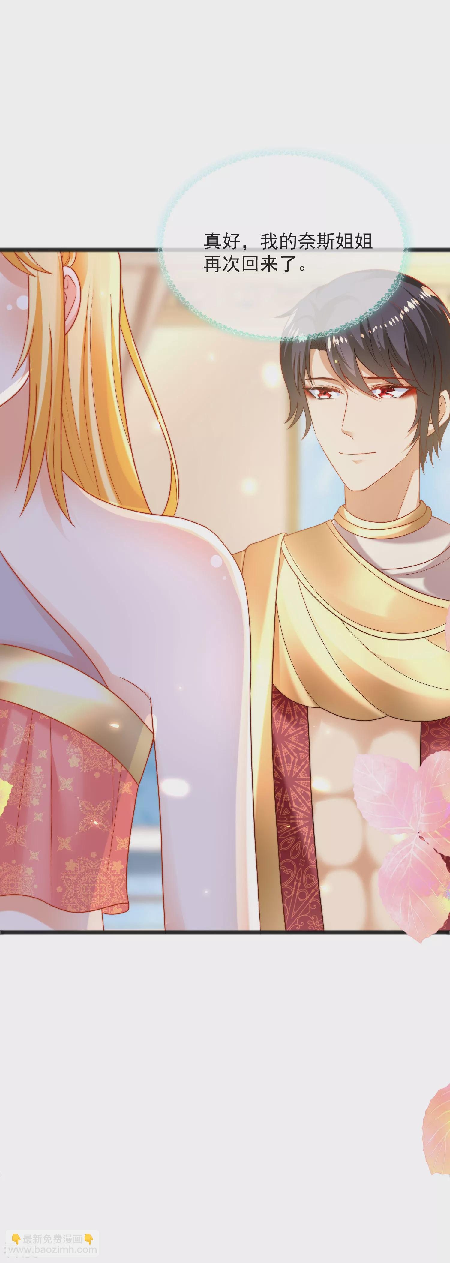 王的第一寵後 - 第94話 從始至終愛的都是你 - 3