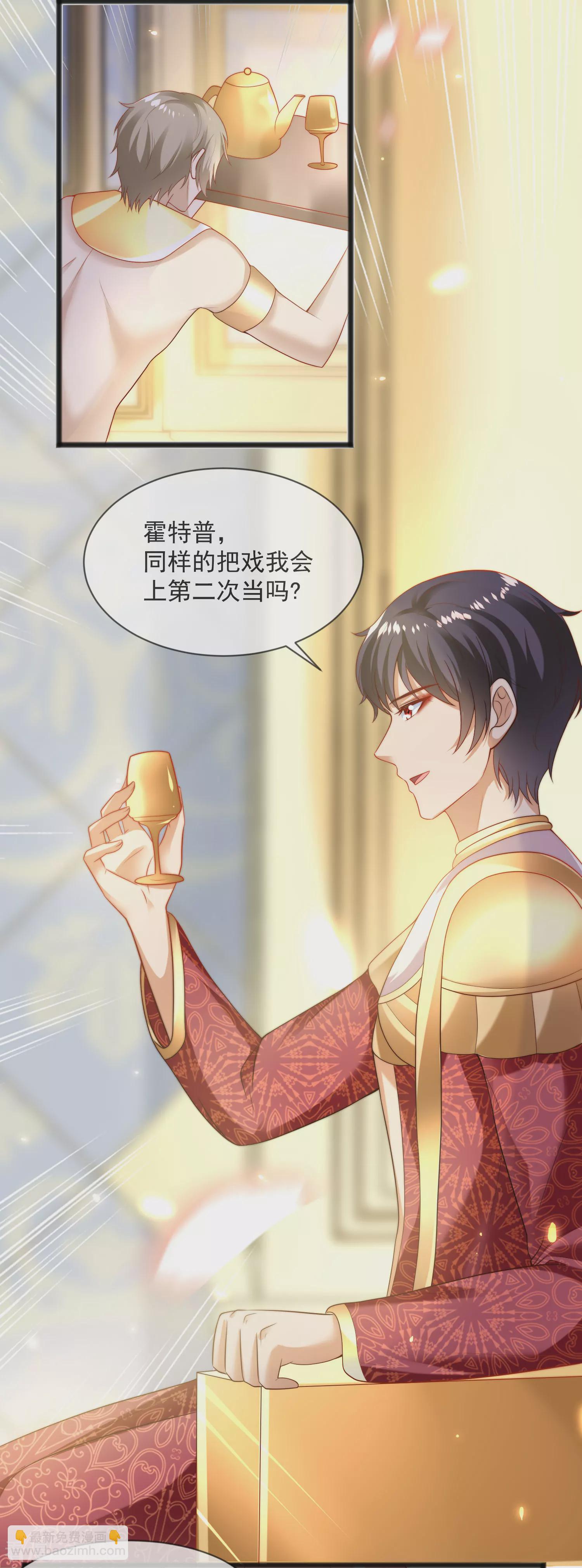 王的第一寵後 - 第94話 從始至終愛的都是你 - 4