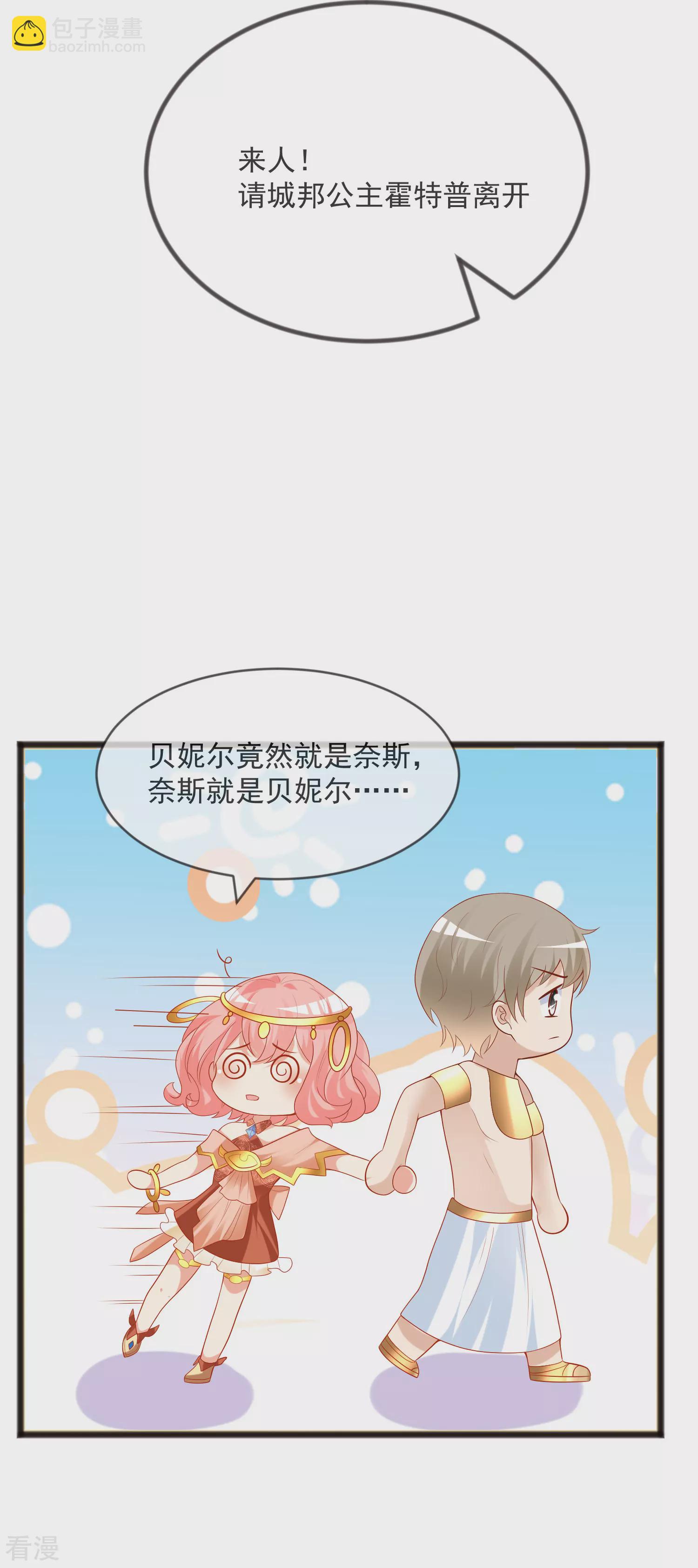 王的第一寵後 - 第94話 從始至終愛的都是你 - 3