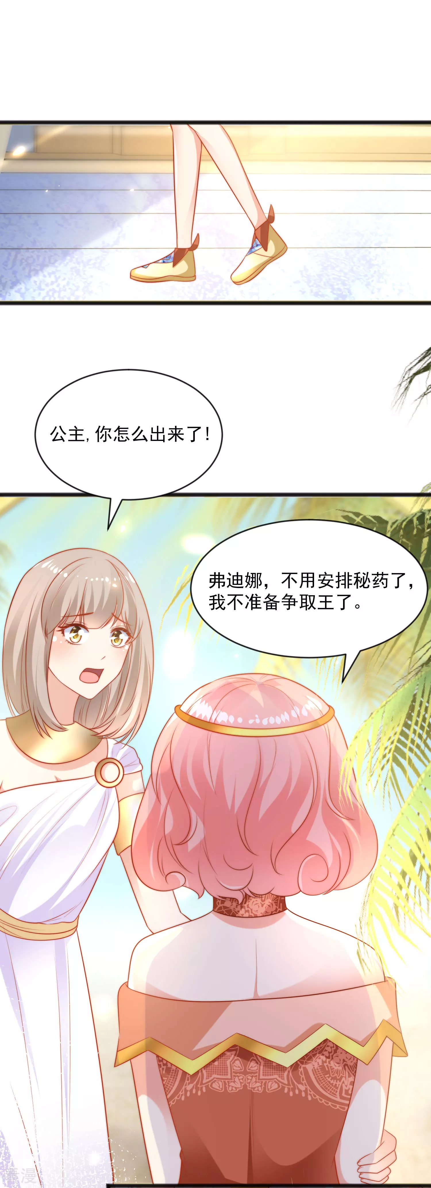 王的第一寵後 - 第94話 從始至終愛的都是你 - 4