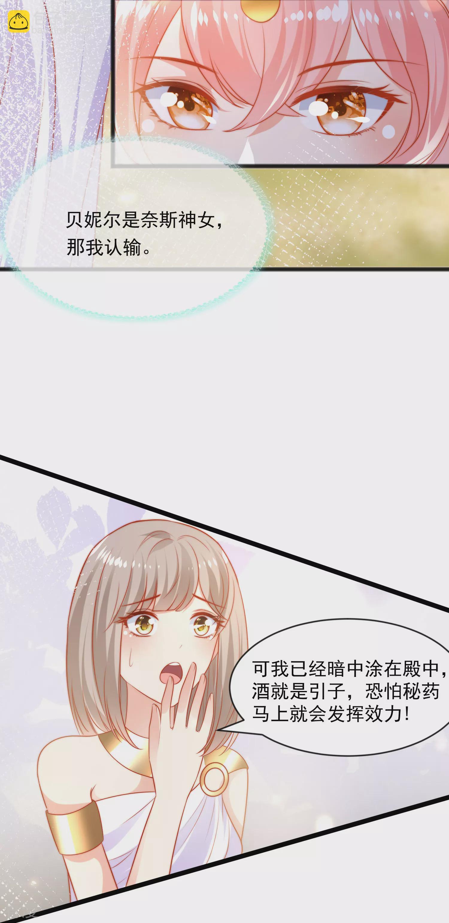 王的第一寵後 - 第94話 從始至終愛的都是你 - 5