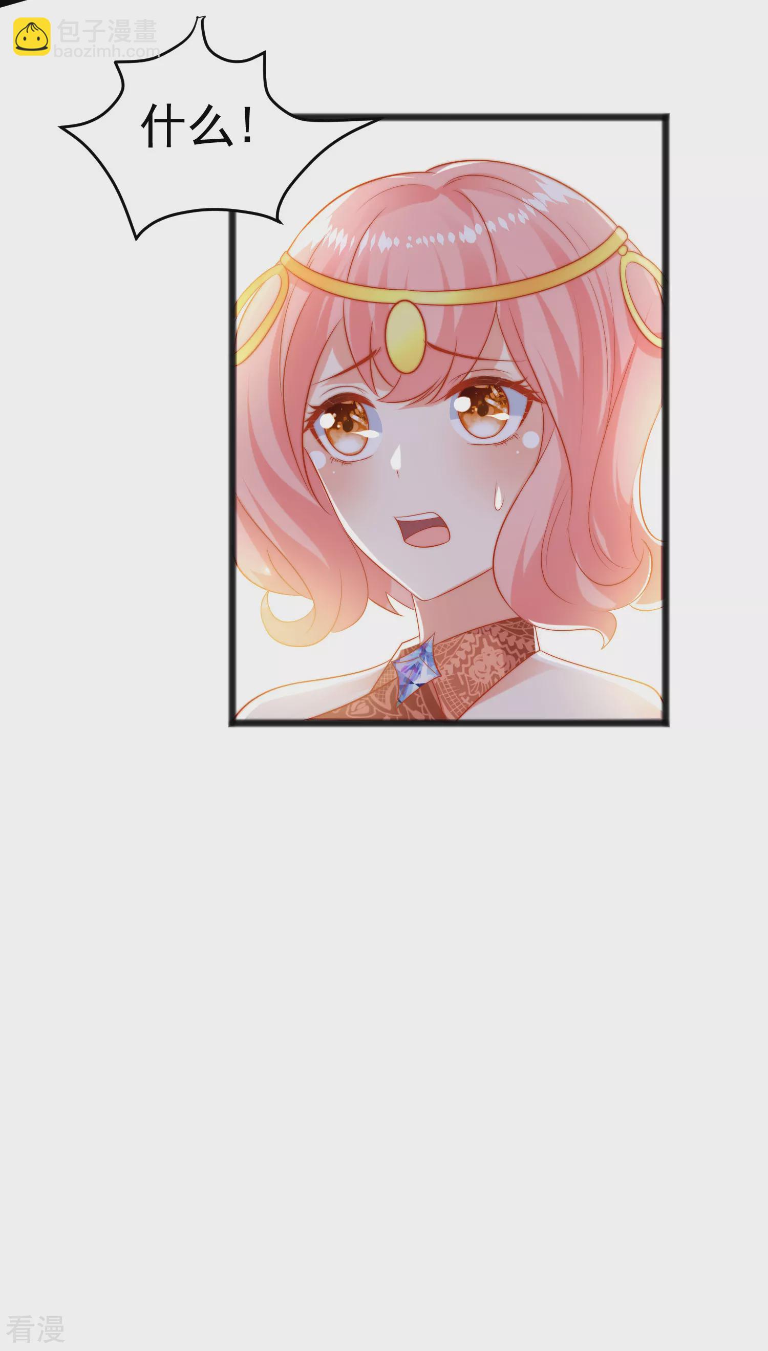 王的第一寵後 - 第94話 從始至終愛的都是你 - 6