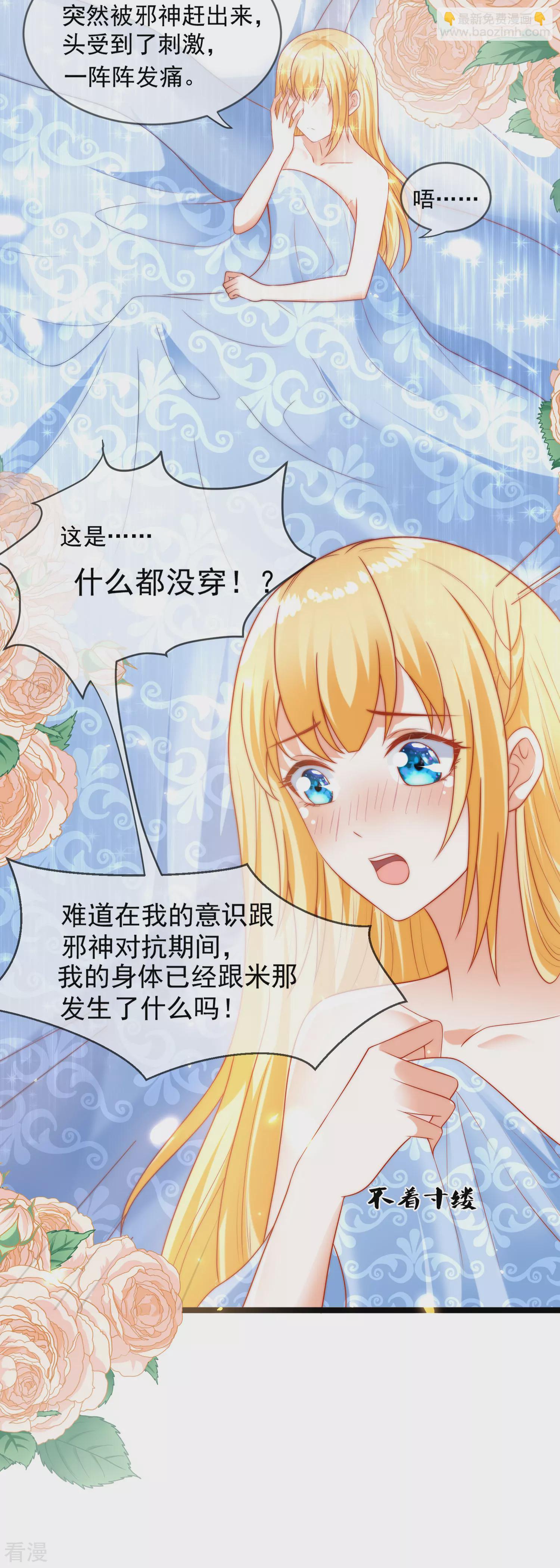 王的第一寵後 - 第96話 哇塞，要吃避孕藥了麼？ - 1