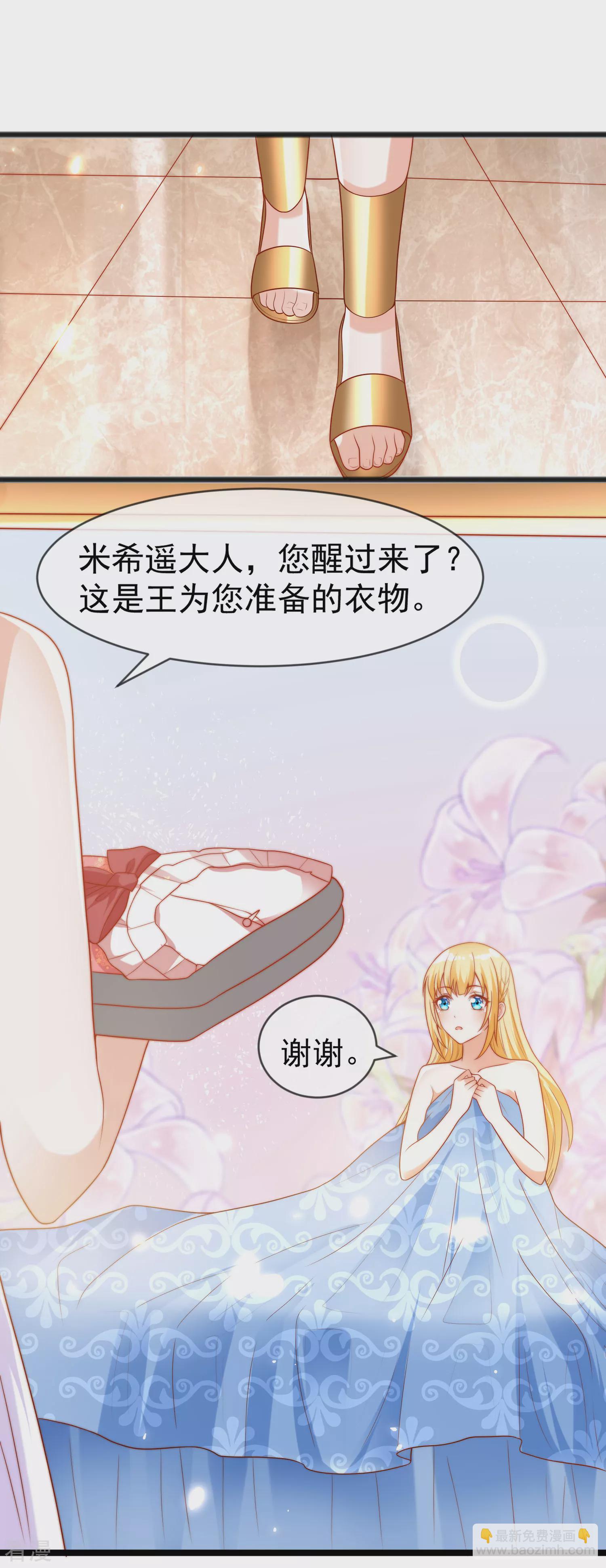 王的第一寵後 - 第96話 哇塞，要吃避孕藥了麼？ - 2