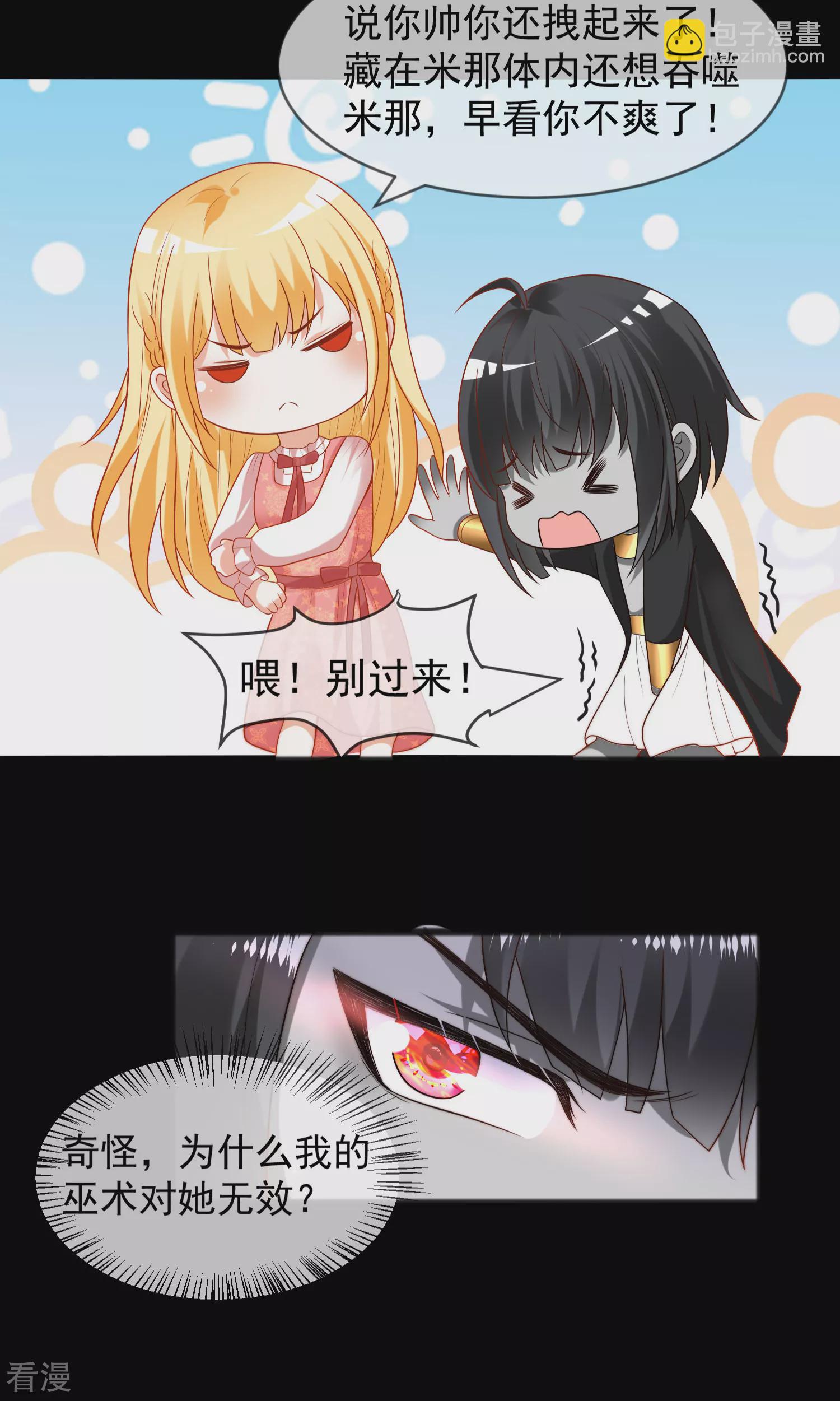 王的第一寵後 - 第96話 哇塞，要吃避孕藥了麼？ - 3