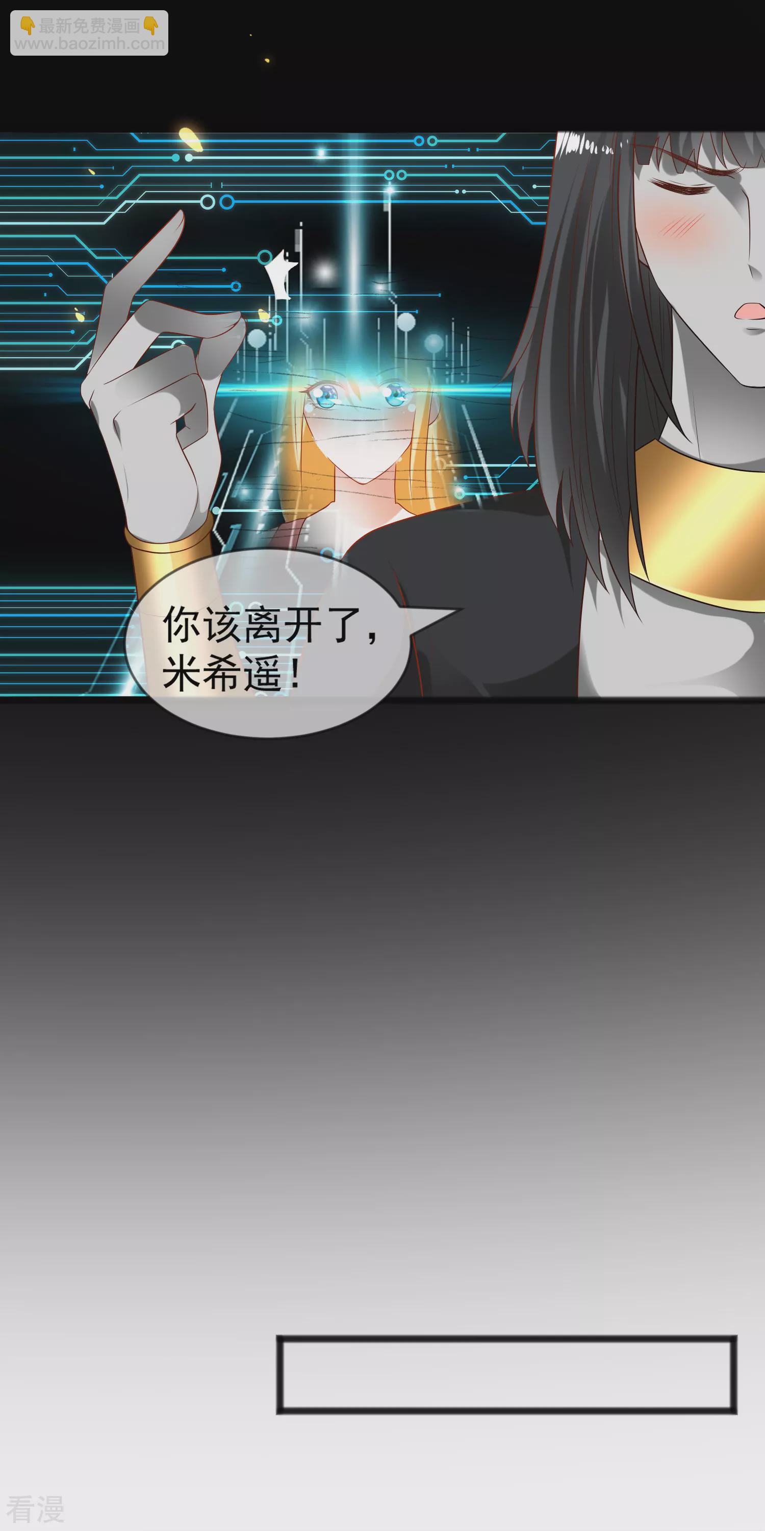 王的第一寵後 - 第96話 哇塞，要吃避孕藥了麼？ - 4