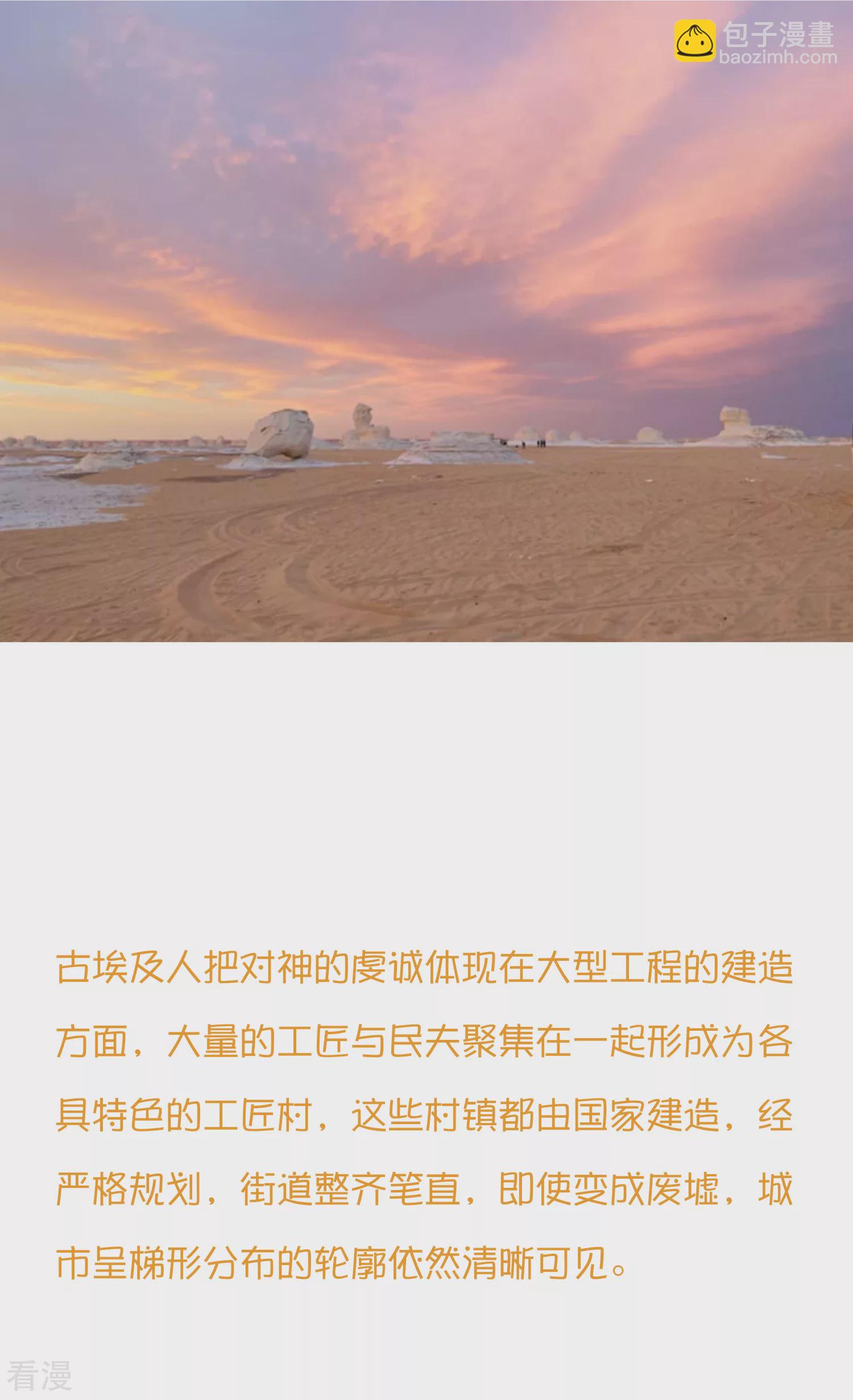 王的第一寵後 - 王的茶話會39 神奇的沙雕之城 - 1