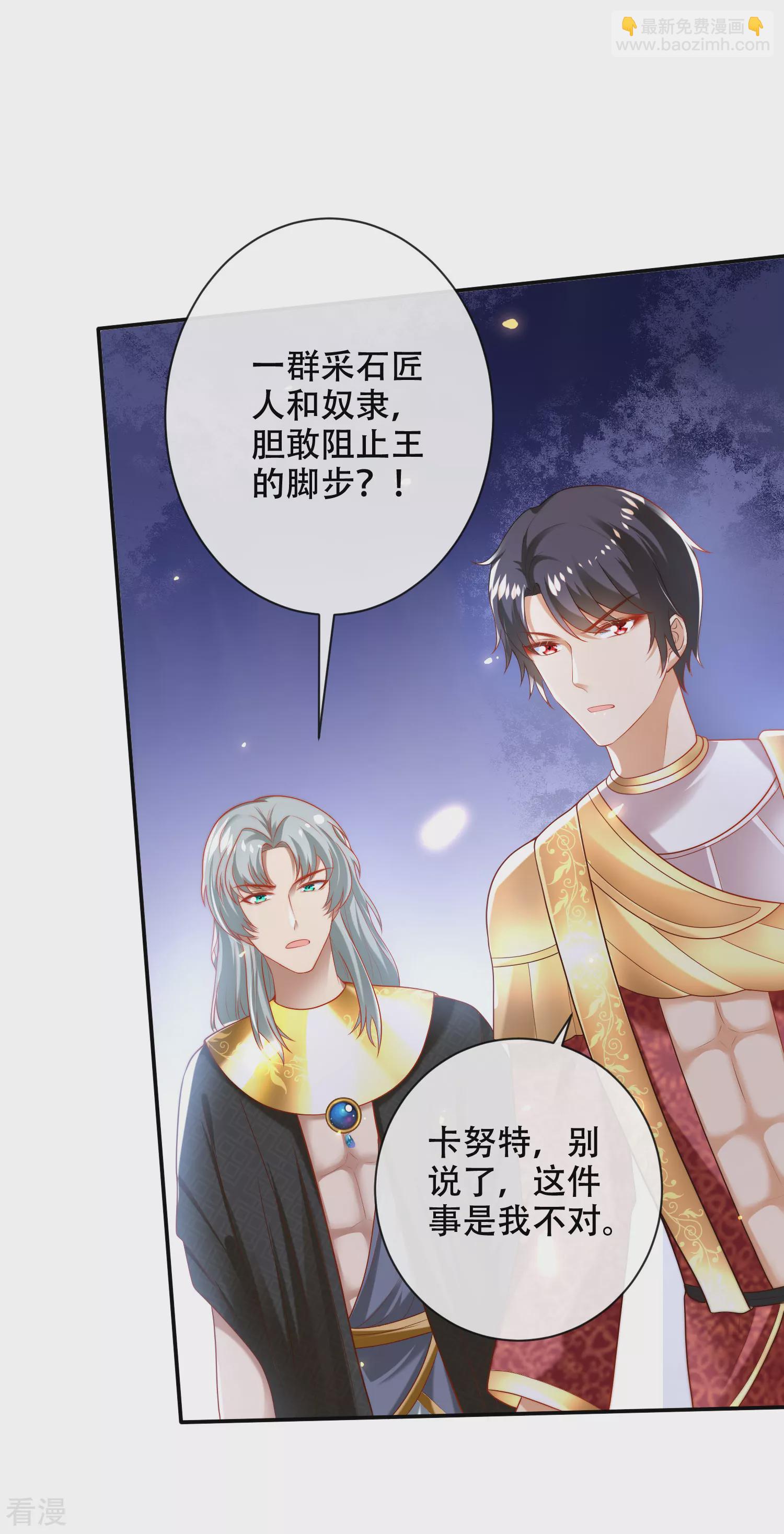 王的第一寵後 - 第99話 驚！王爲何失去理智？！ - 2