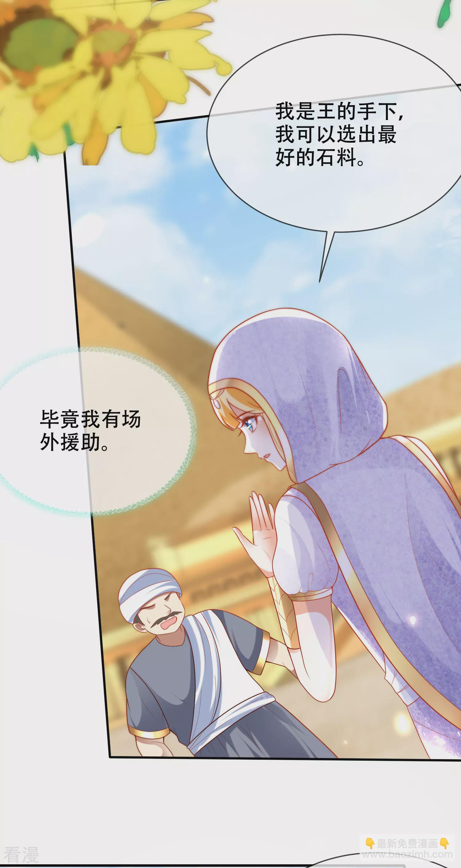 王的第一寵後 - 第99話 驚！王爲何失去理智？！ - 1