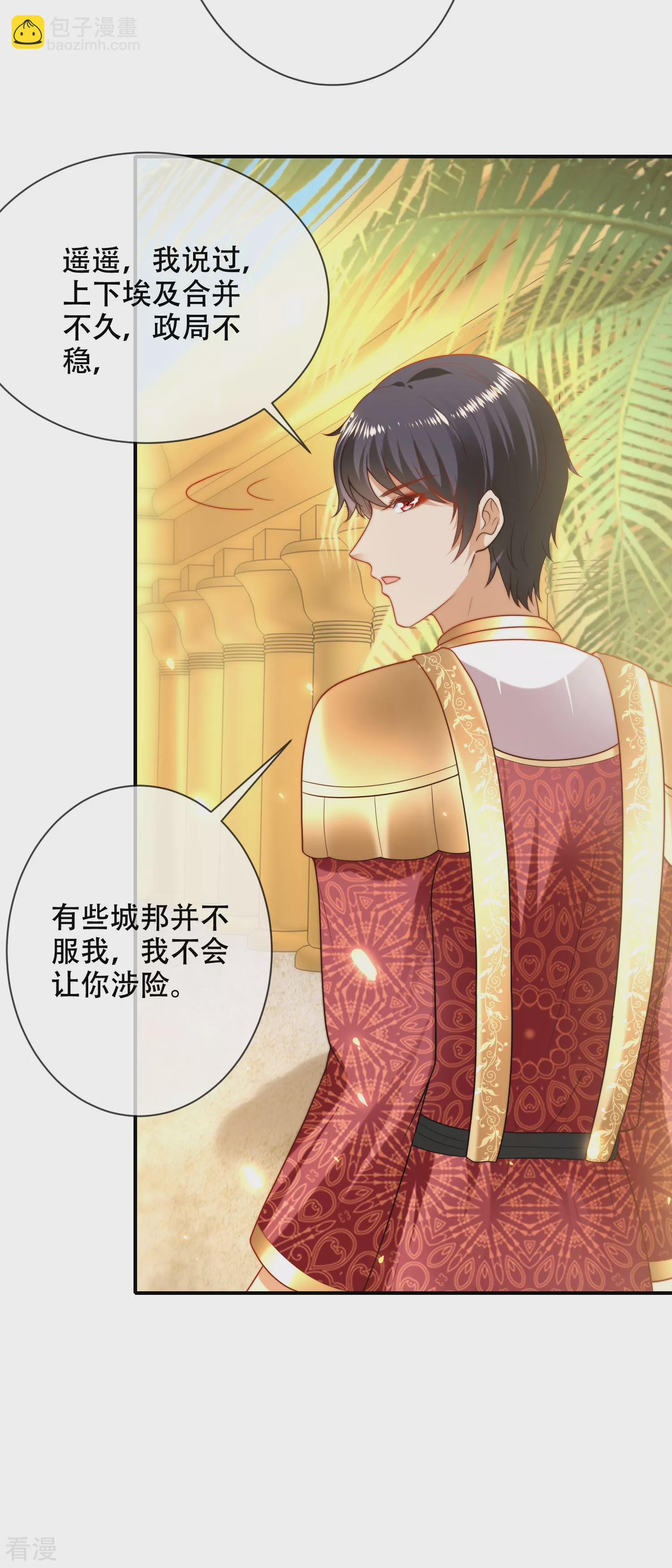 王的第一寵後 - 第99話 驚！王爲何失去理智？！ - 2