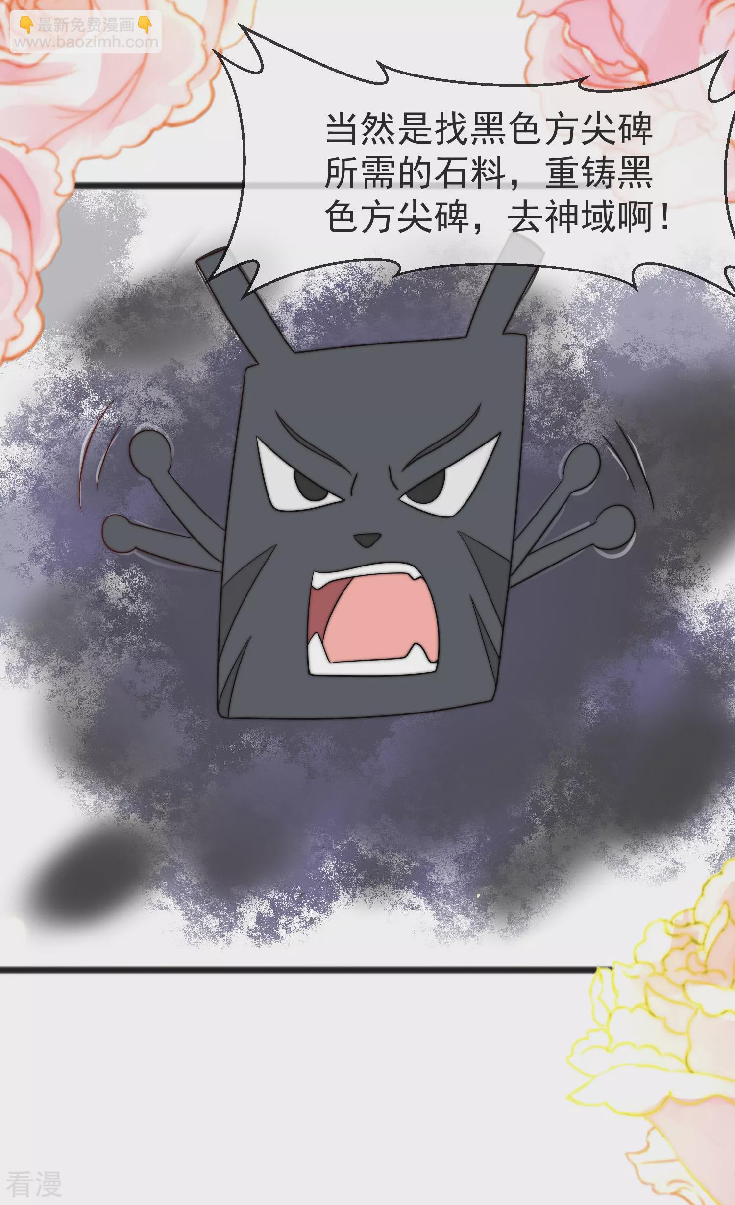 王的第一寵後 - 第100話 開掛少女本領大 - 6