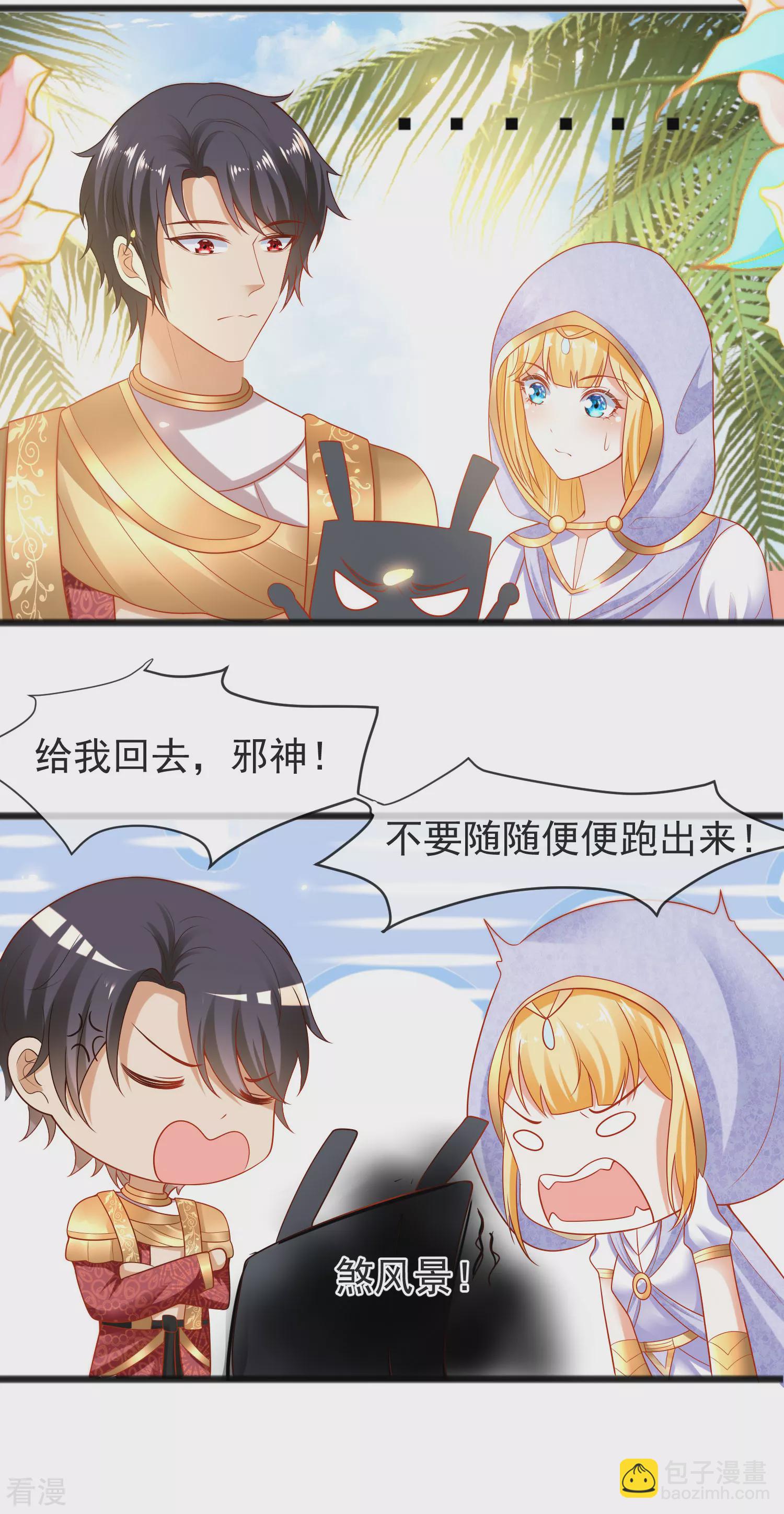 王的第一寵後 - 第100話 開掛少女本領大 - 1