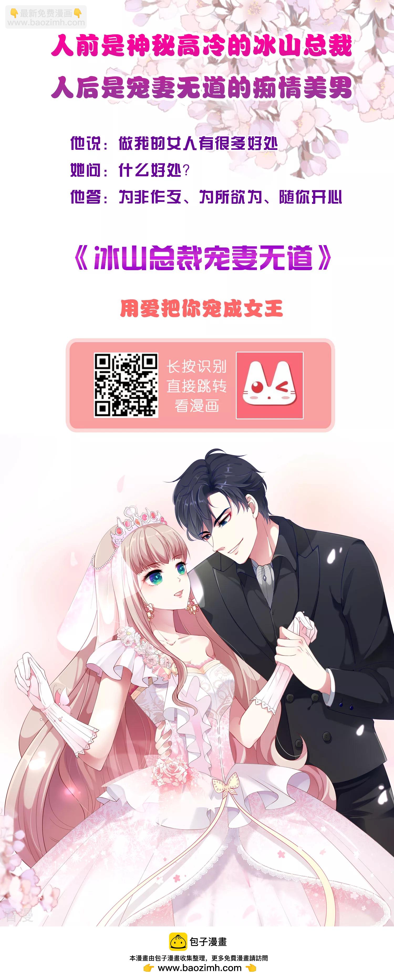 王的第一寵後 - 第100話 開掛少女本領大 - 4