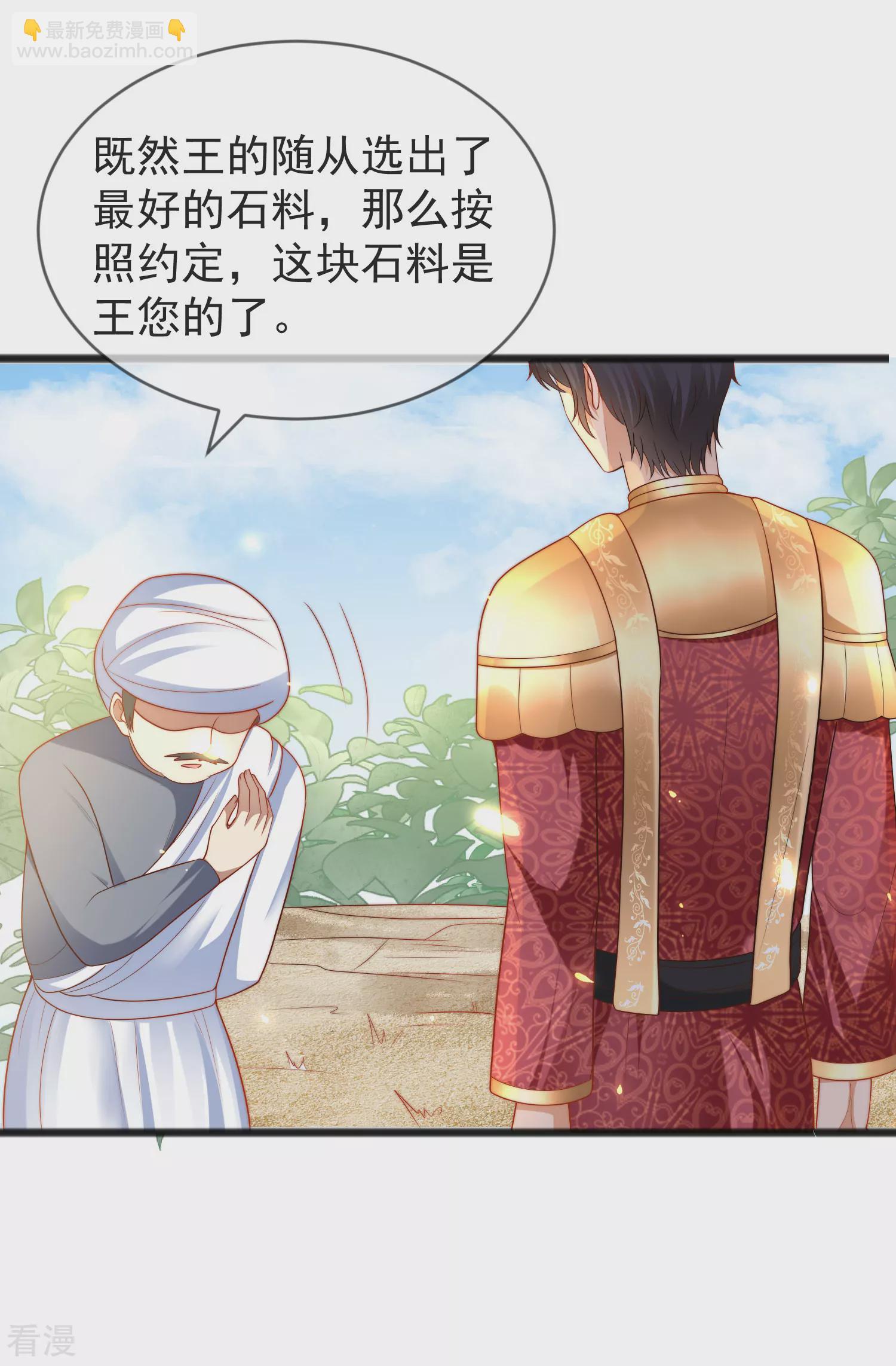 王的第一寵後 - 第100話 開掛少女本領大 - 5