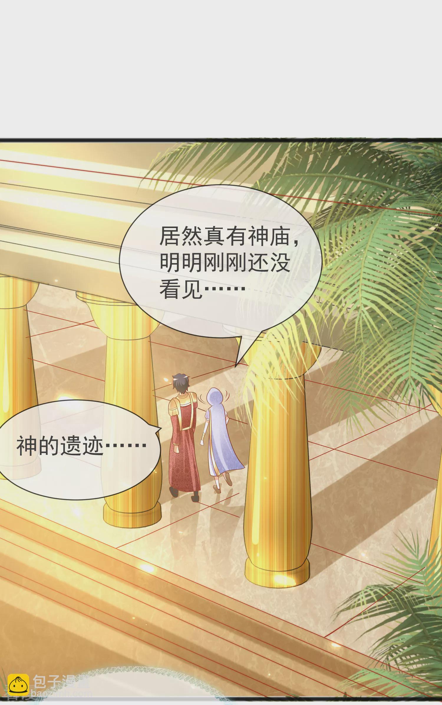 王的第一寵後 - 第101話 就是要這麼霸道愛你！ - 4