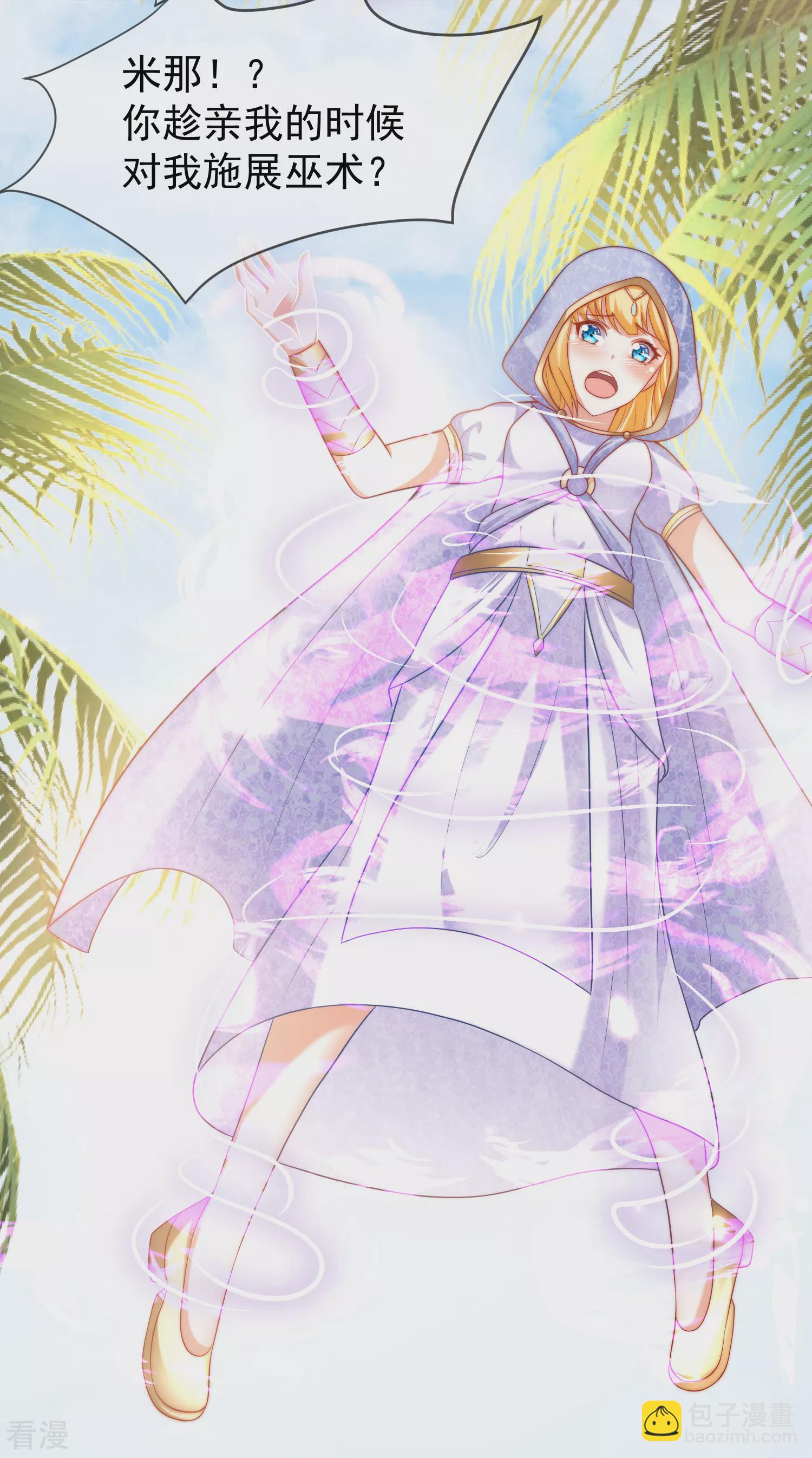 王的第一寵後 - 第101話 就是要這麼霸道愛你！ - 1