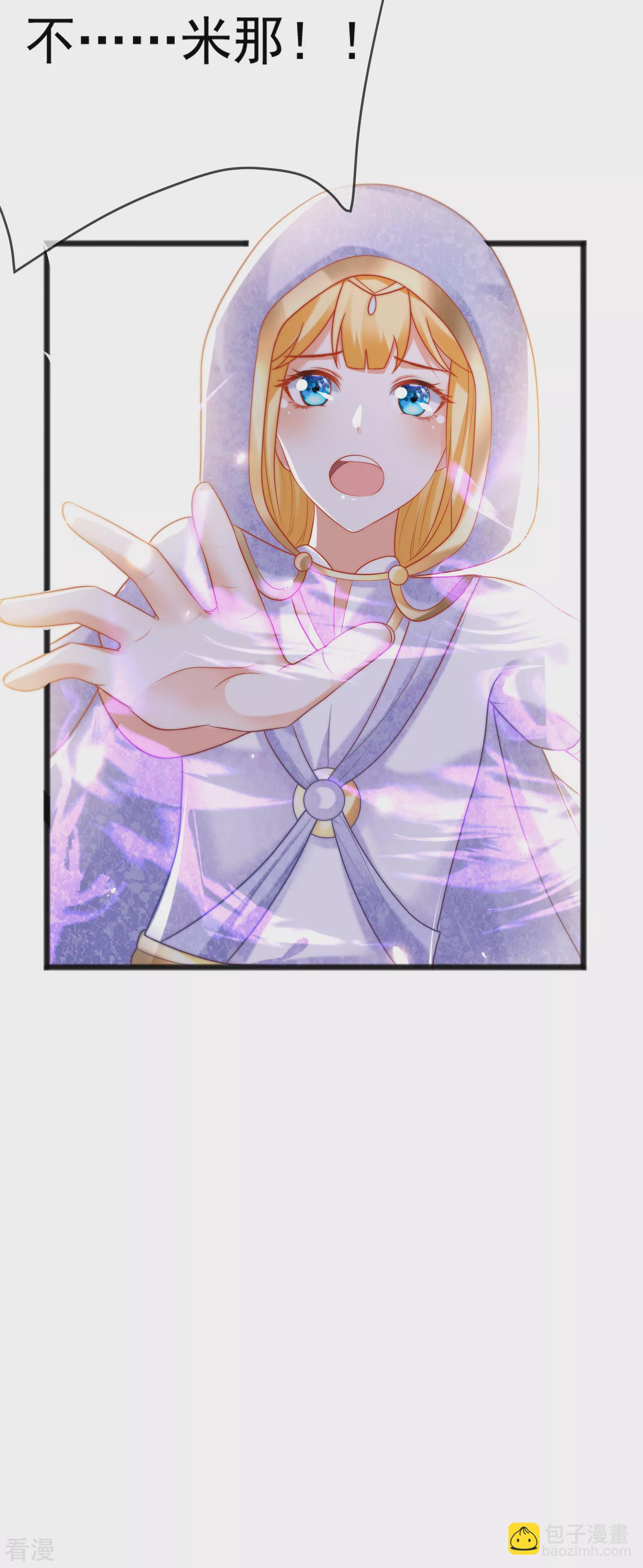 王的第一寵後 - 第101話 就是要這麼霸道愛你！ - 4