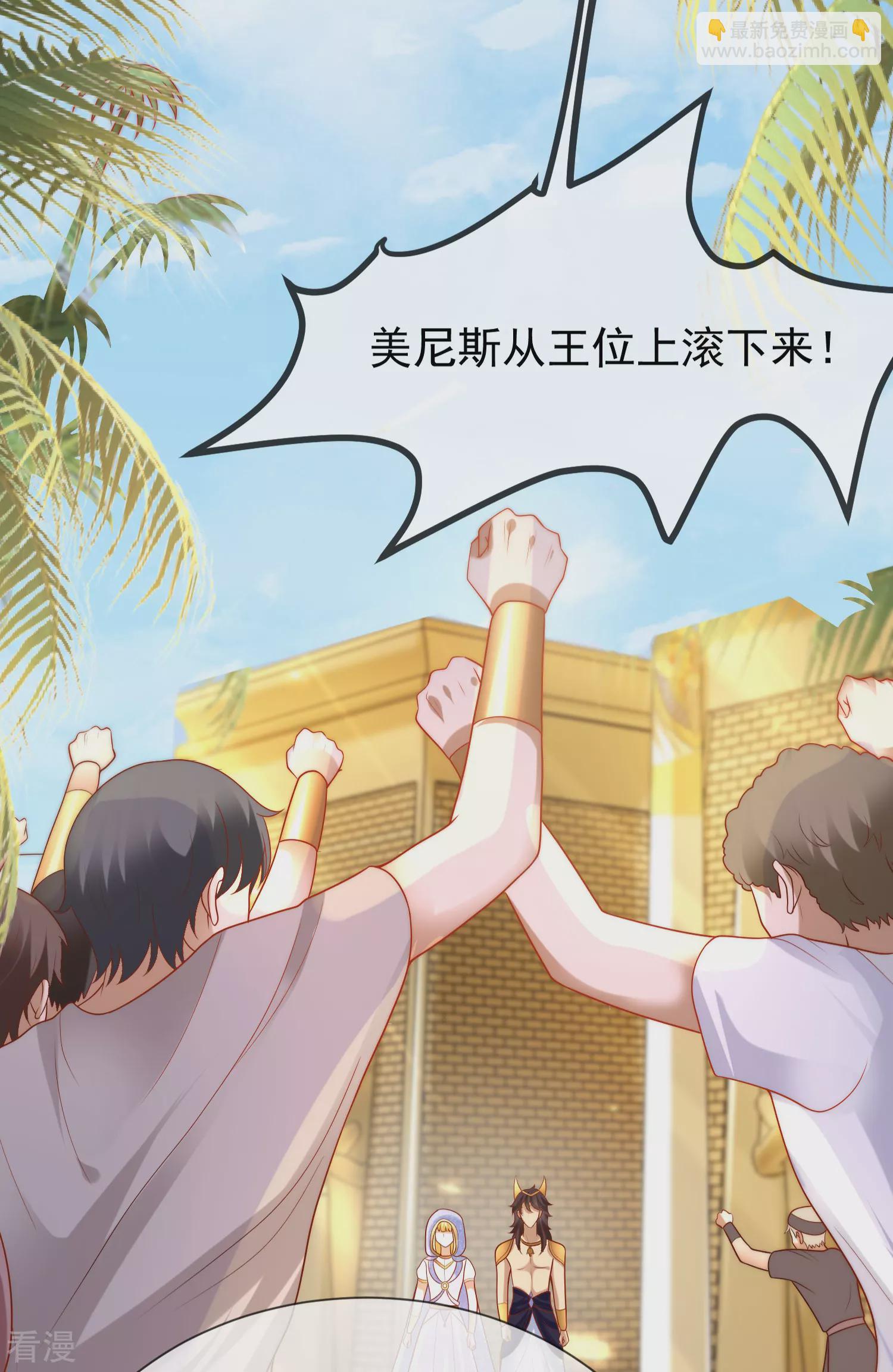 王的第一寵後 - 第102話 瓦澤奈黑化？？？ - 6