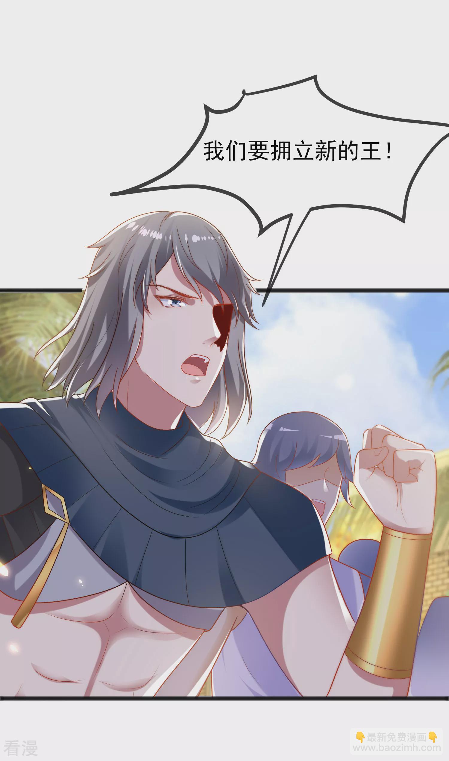 王的第一寵後 - 第102話 瓦澤奈黑化？？？ - 5