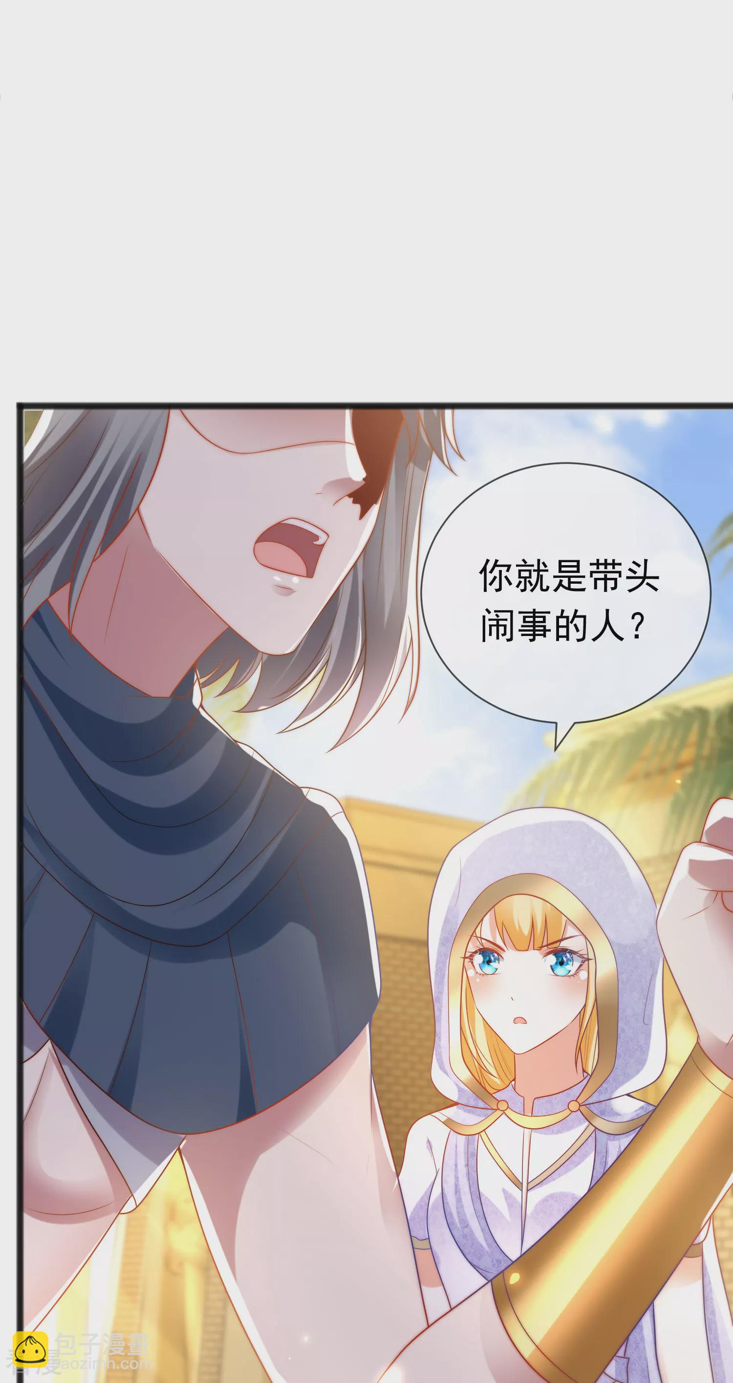 王的第一寵後 - 第102話 瓦澤奈黑化？？？ - 6