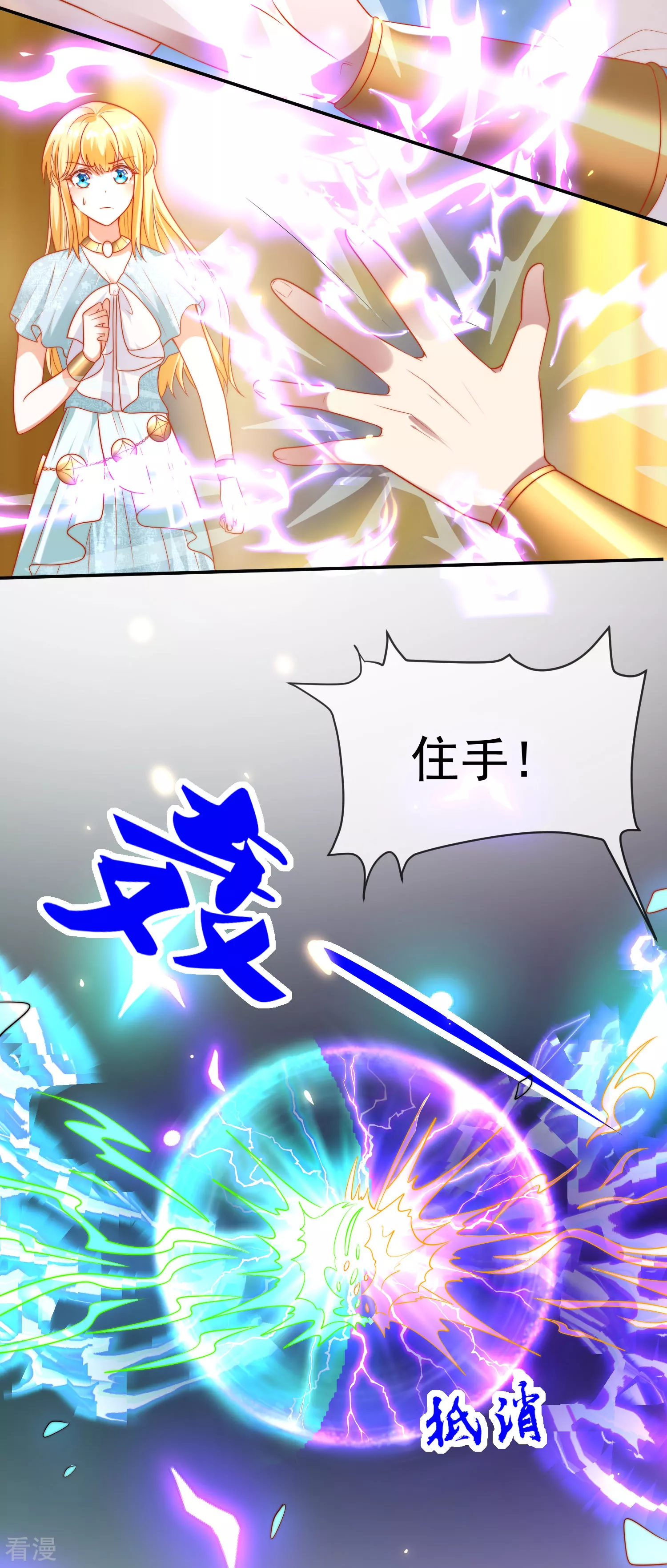 王的第一寵後 - 第104話 我的心裡只有美尼斯！ - 6