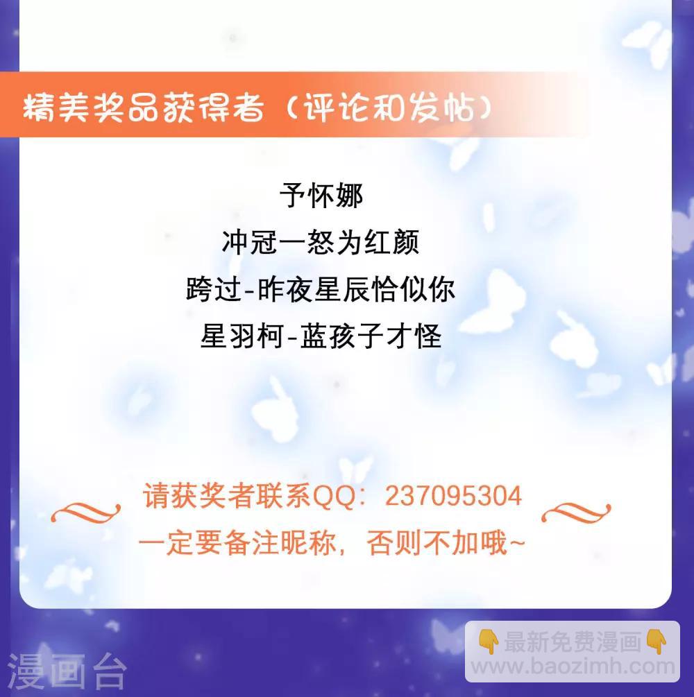 王的第一寵後 - 王的贈禮 新作抽送獲獎名單公佈 - 1