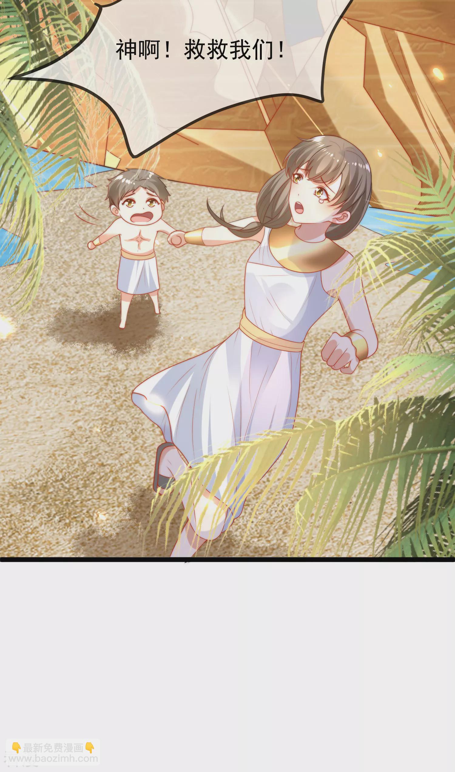 王的第一寵後 - 第107話 王終於回來了！ - 3