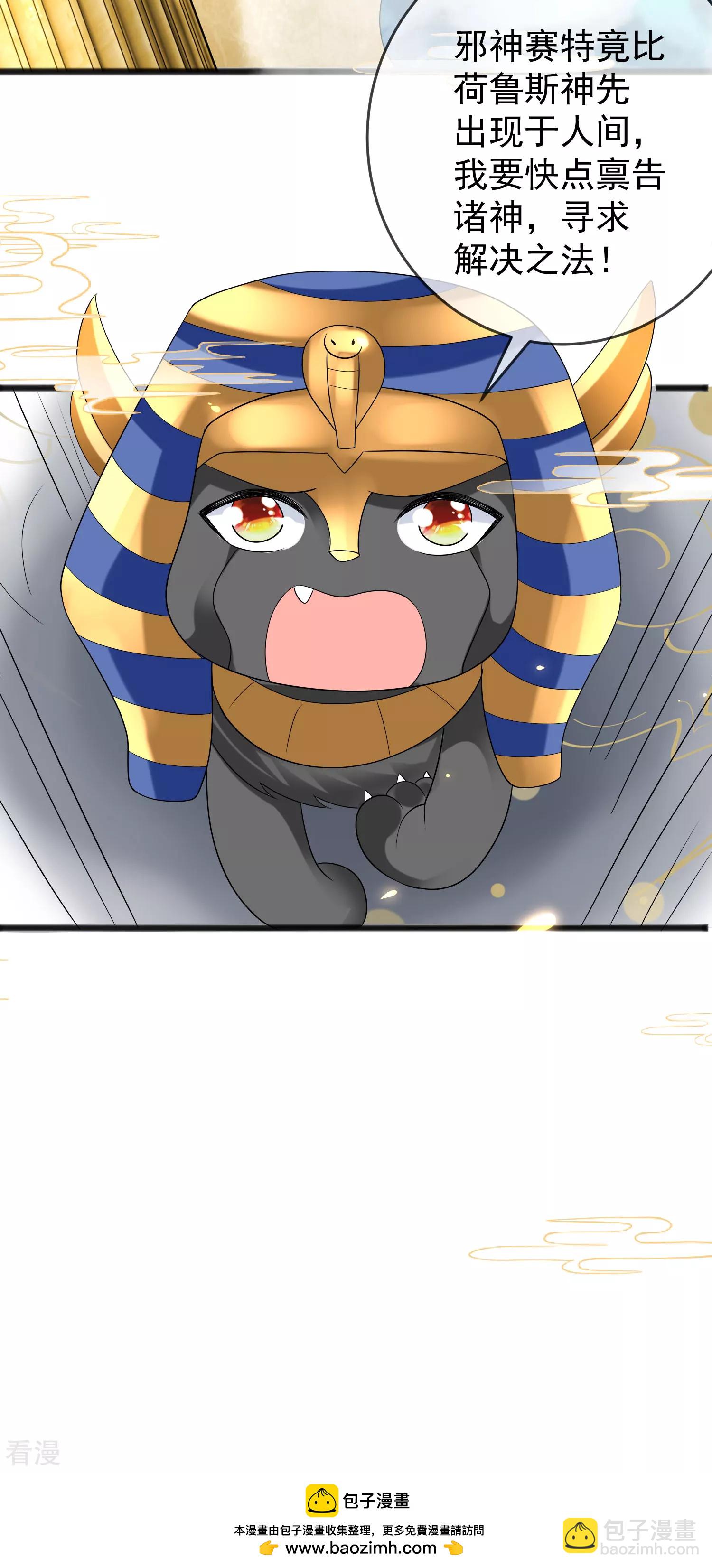 王的第一寵後 - 第107話 王終於回來了！ - 5