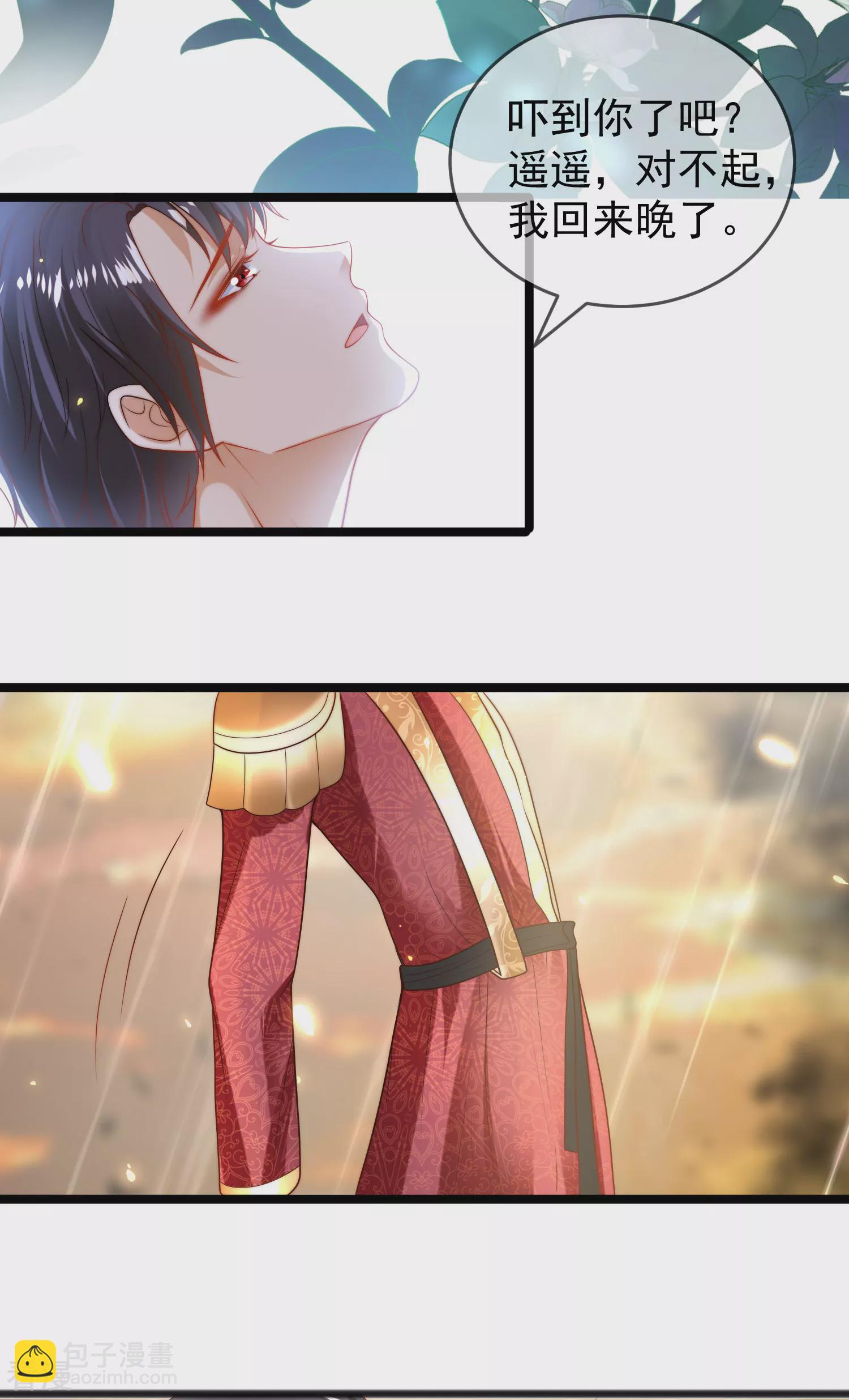 王的第一寵後 - 第107話 王終於回來了！ - 3