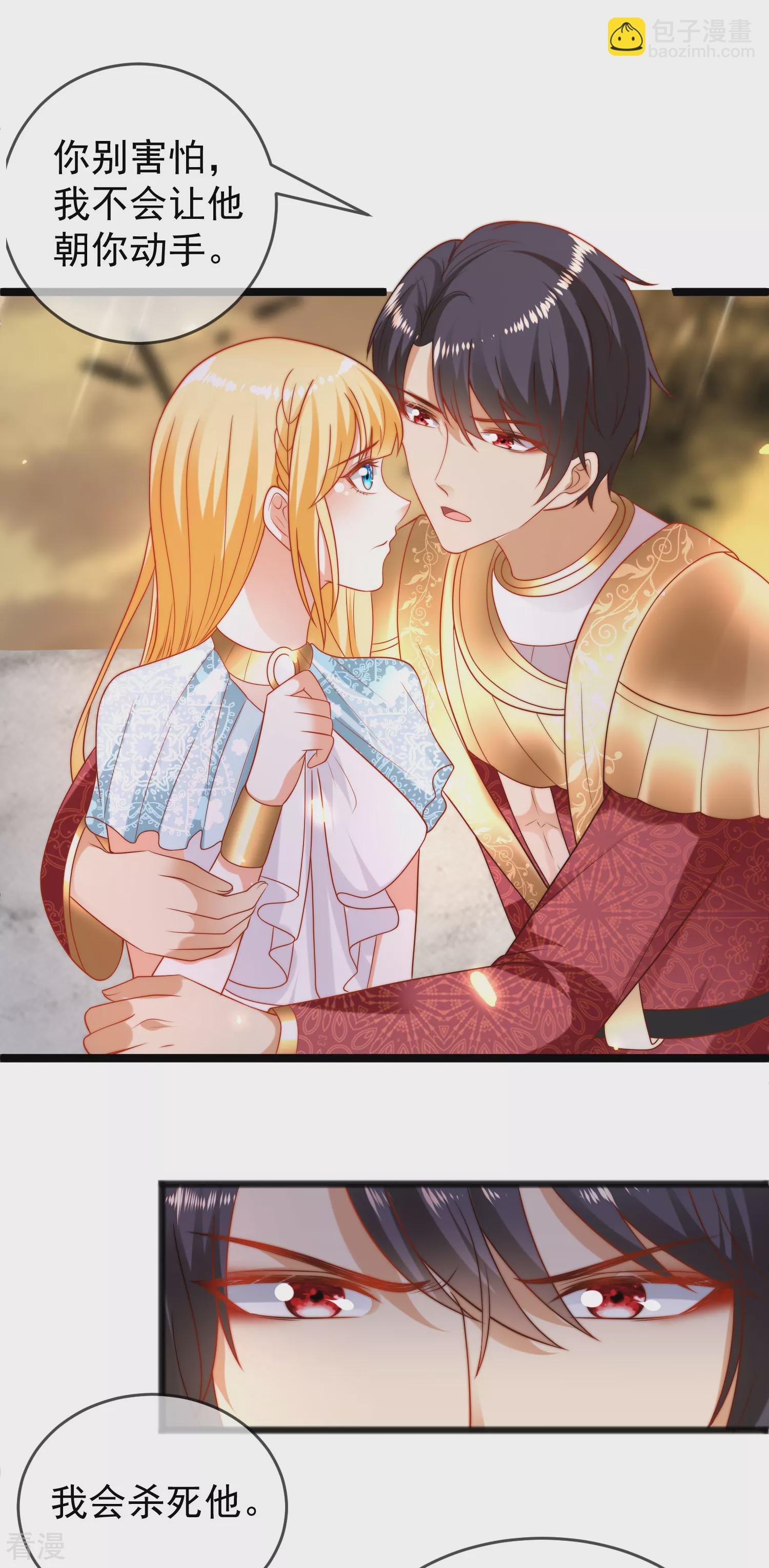 王的第一寵後 - 第107話 王終於回來了！ - 3