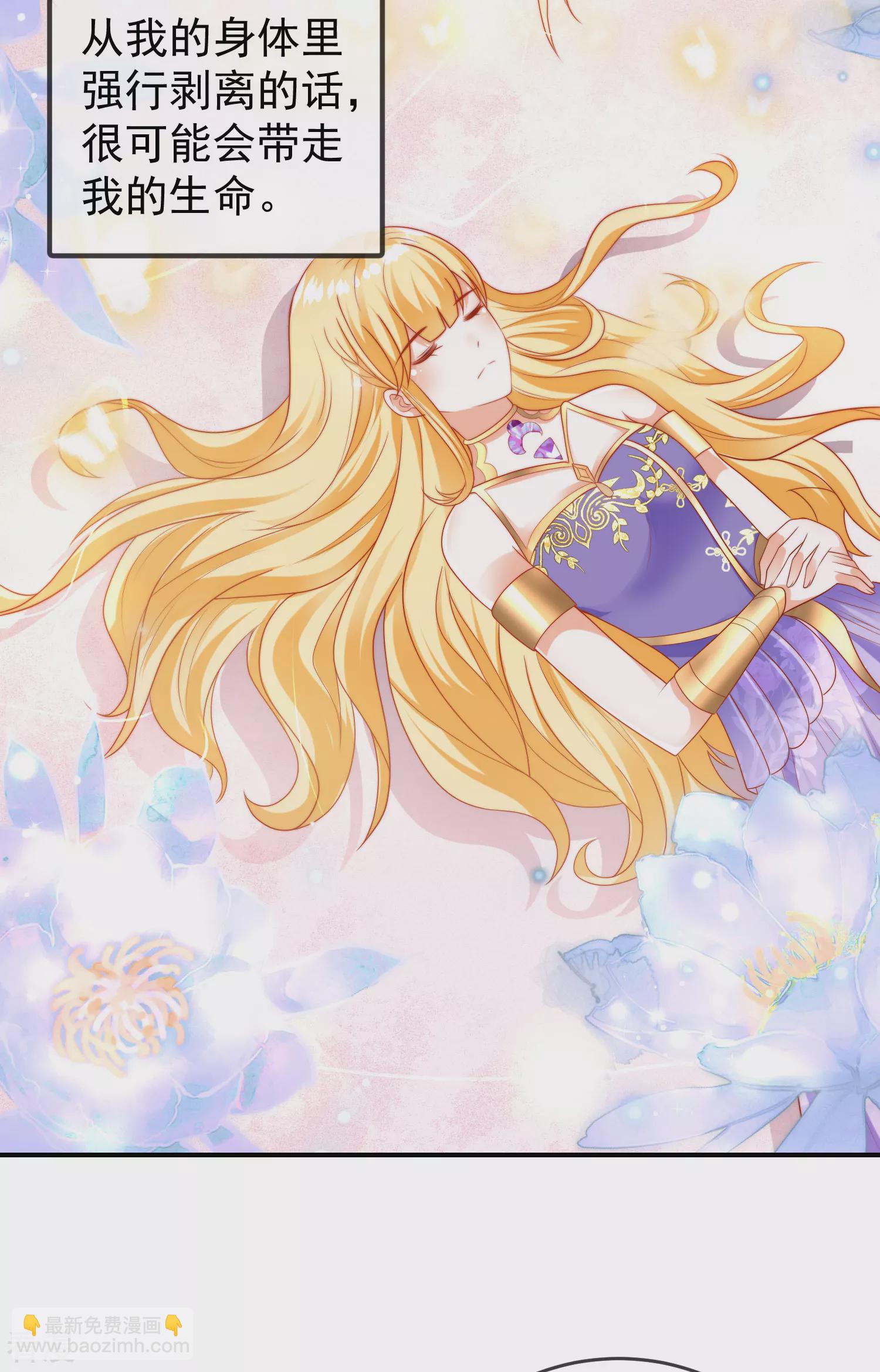 王的第一寵後 - 第109話 催情藥劑？ - 3