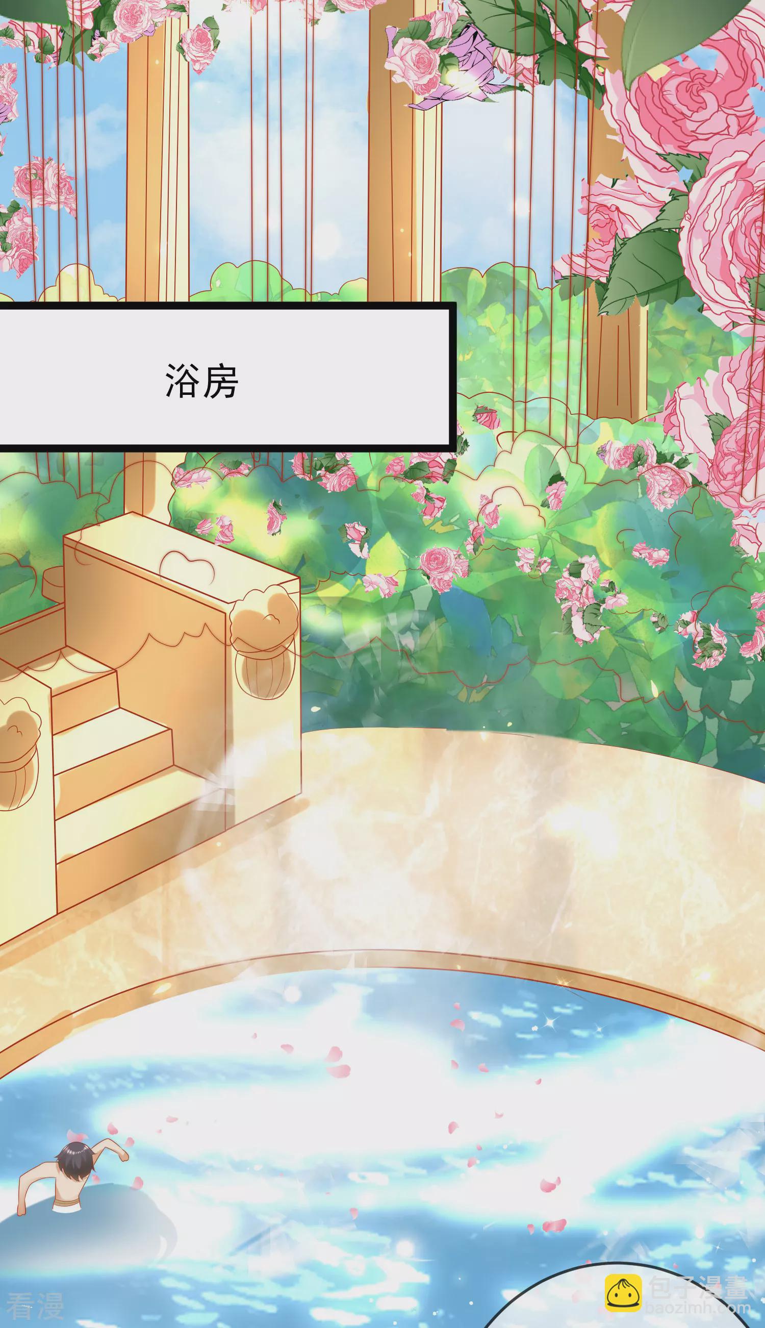 王的第一寵後 - 第110話 把你自己給我吧 - 4