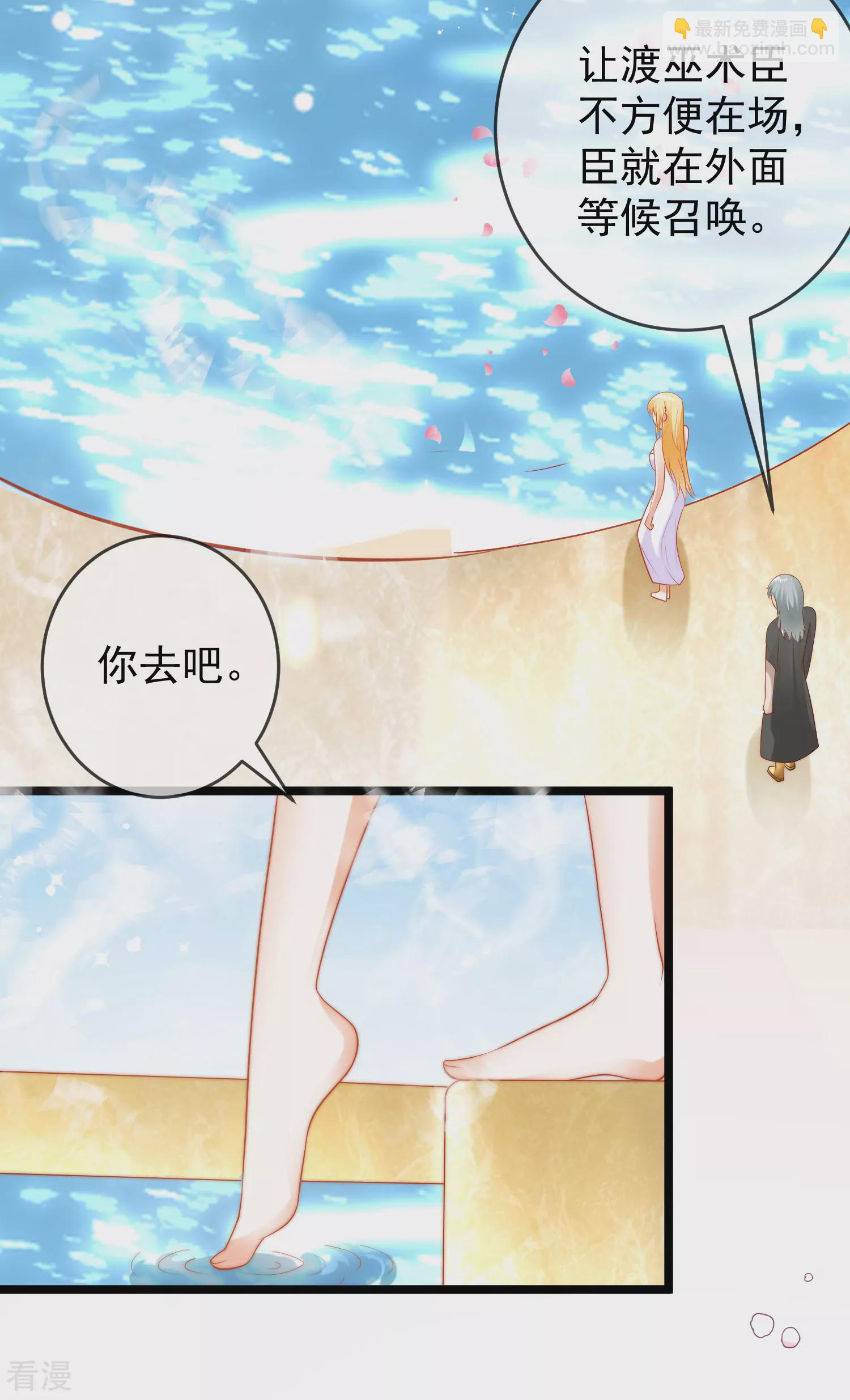 王的第一寵後 - 第110話 把你自己給我吧 - 5