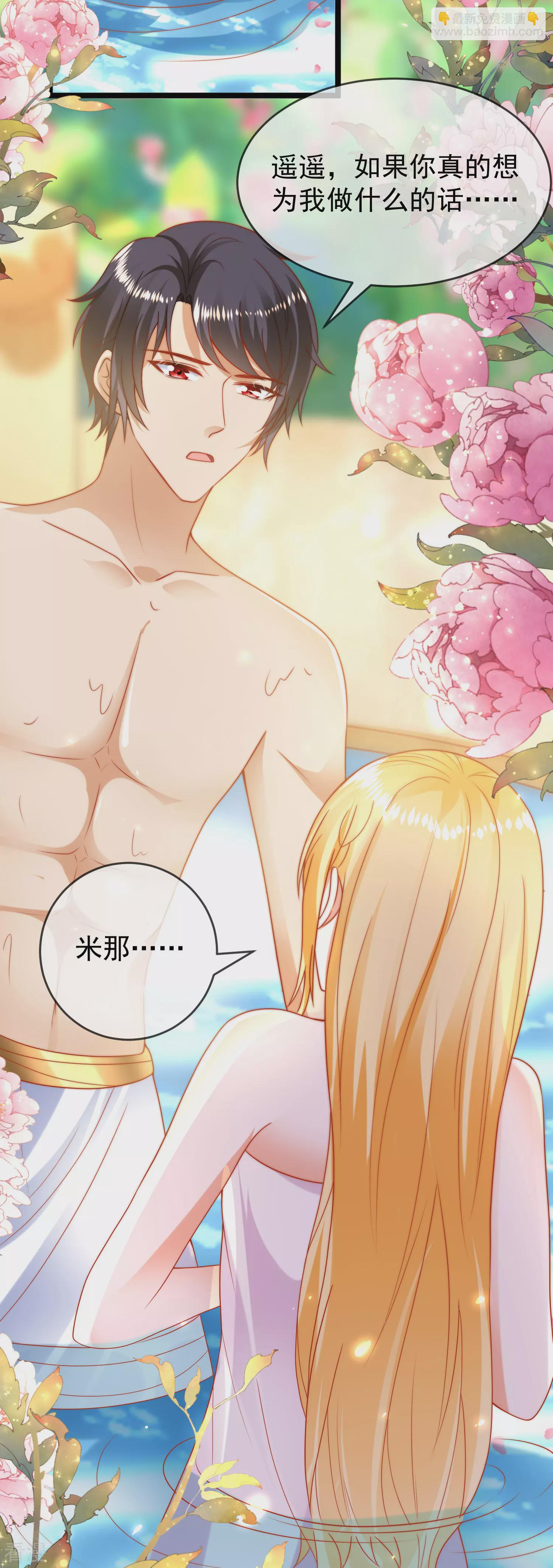 王的第一寵後 - 第110話 把你自己給我吧 - 6