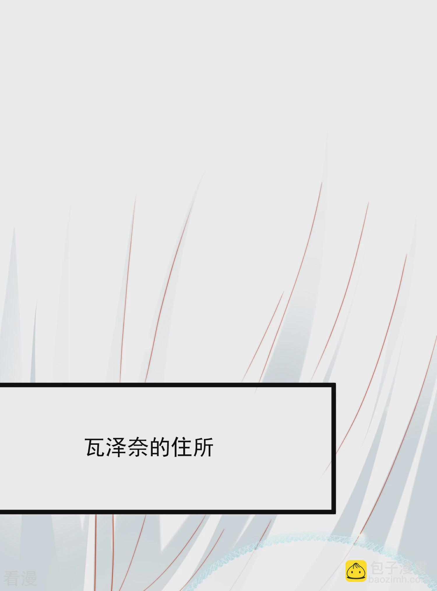 王的第一寵後 - 第113話 爲伊消得人憔悴 - 5